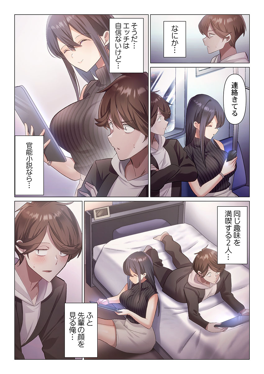 [Nanakusa Amane]Itome-san wa Kyun Shita Toki dake Kaigan Suru Vol. 1-7 Page 184