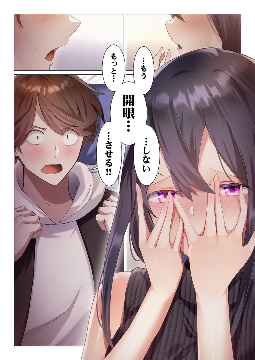[Nanakusa Amane]Itome-san wa Kyun Shita Toki dake Kaigan Suru Vol. 1-7 Page 194