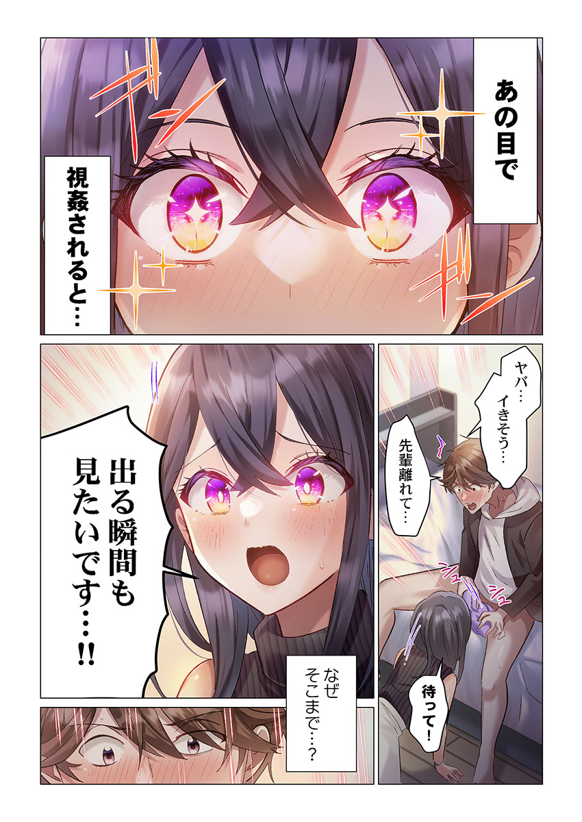 [Nanakusa Amane]Itome-san wa Kyun Shita Toki dake Kaigan Suru Vol. 1-7 Page 23