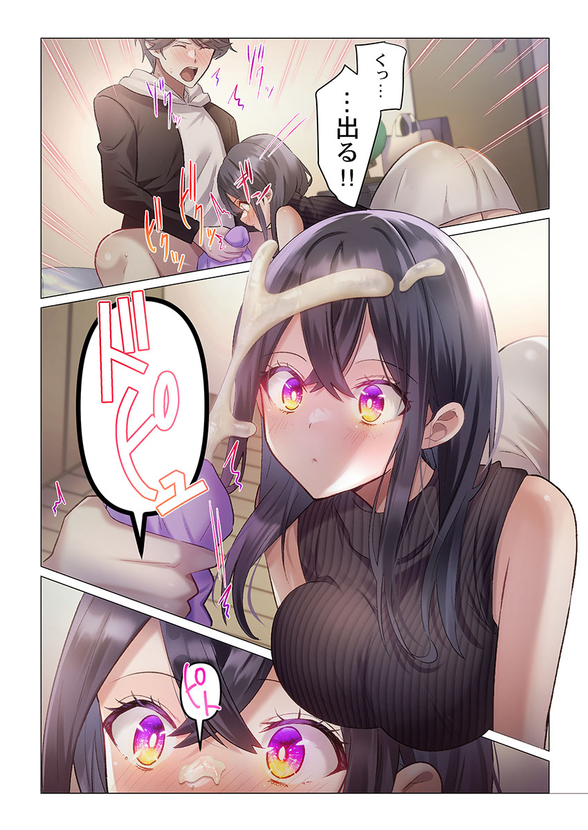 [Nanakusa Amane]Itome-san wa Kyun Shita Toki dake Kaigan Suru Vol. 1-7 Page 24
