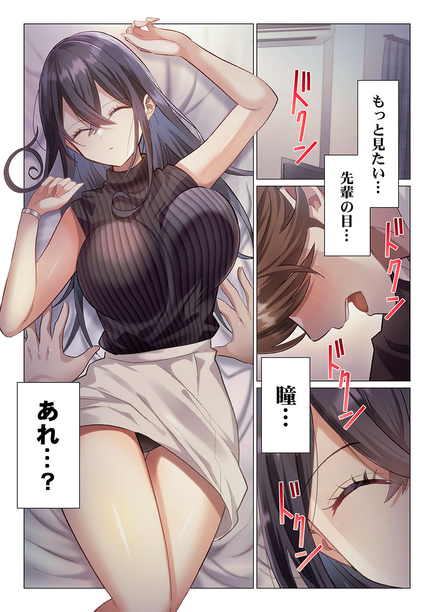 [Nanakusa Amane]Itome-san wa Kyun Shita Toki dake Kaigan Suru Vol. 1-7 Page 31