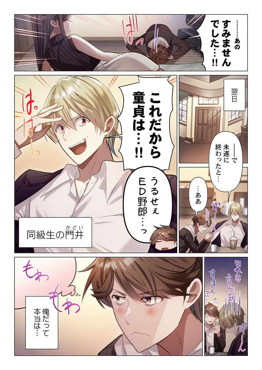 [Nanakusa Amane]Itome-san wa Kyun Shita Toki dake Kaigan Suru Vol. 1-7 Page 33