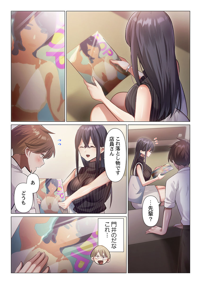 [Nanakusa Amane]Itome-san wa Kyun Shita Toki dake Kaigan Suru Vol. 1-7 Page 61