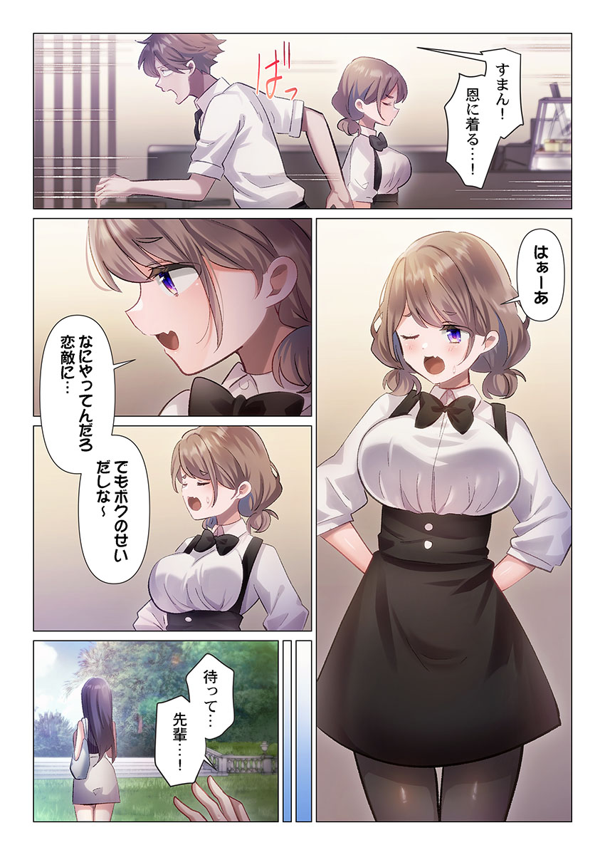 [Nanakusa Amane]Itome-san wa Kyun Shita Toki dake Kaigan Suru Vol. 1-7 Page 69