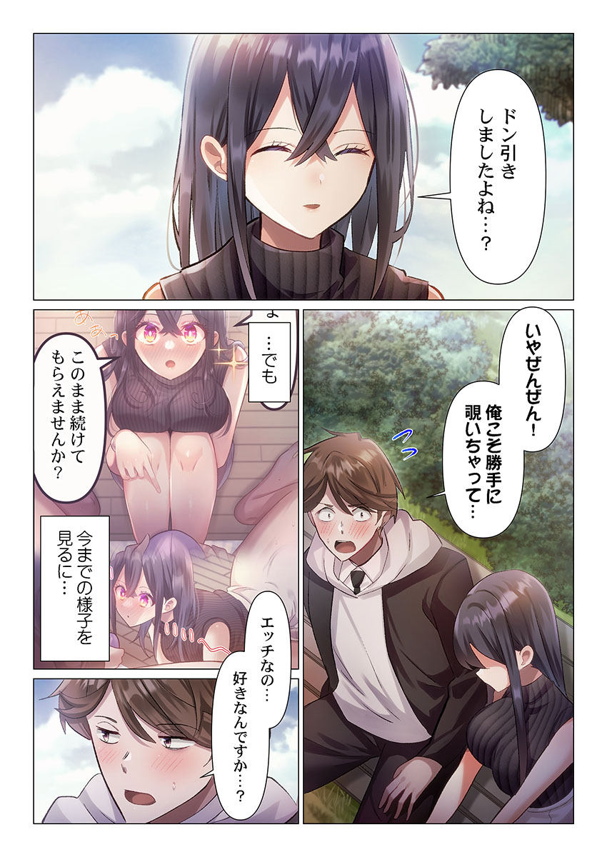 [Nanakusa Amane]Itome-san wa Kyun Shita Toki dake Kaigan Suru Vol. 1-7 Page 71