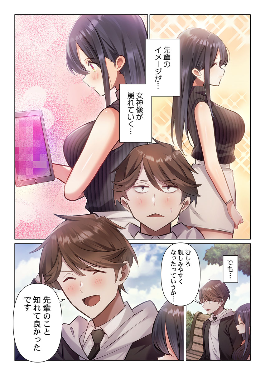 [Nanakusa Amane]Itome-san wa Kyun Shita Toki dake Kaigan Suru Vol. 1-7 Page 75
