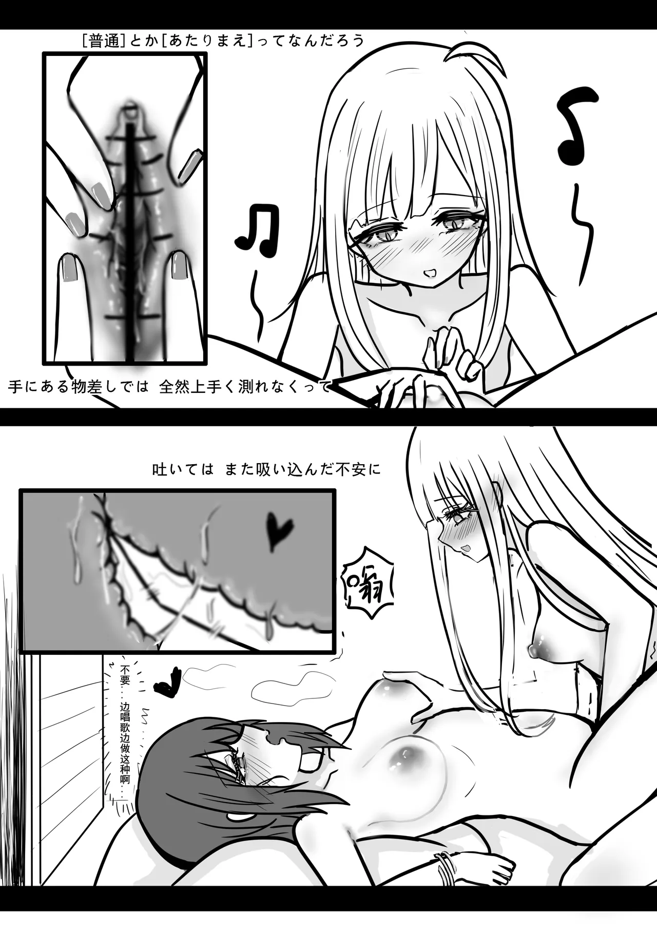 【超义体TEST】三人行篇 Page 10