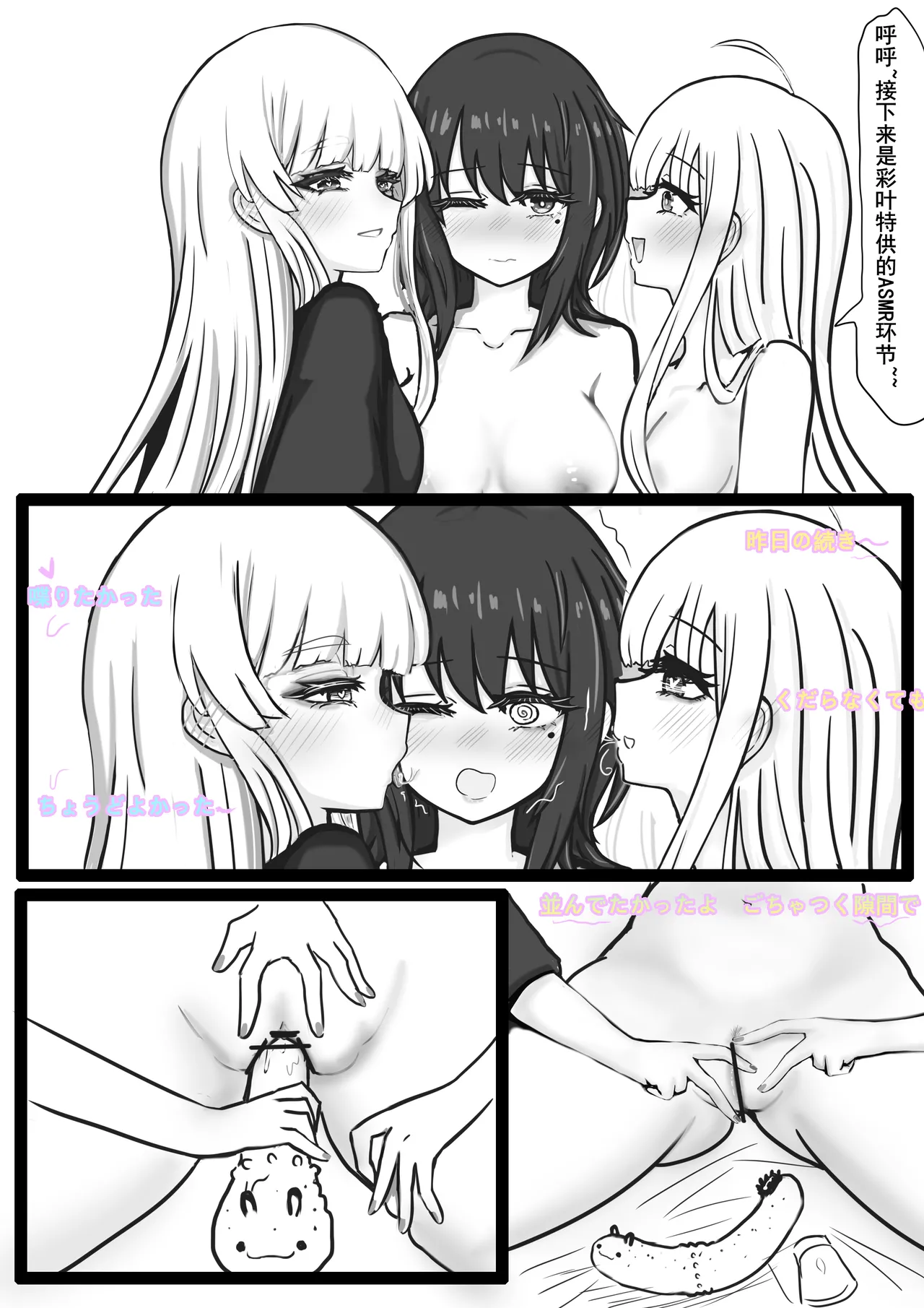 【超义体TEST】三人行篇 Page 12