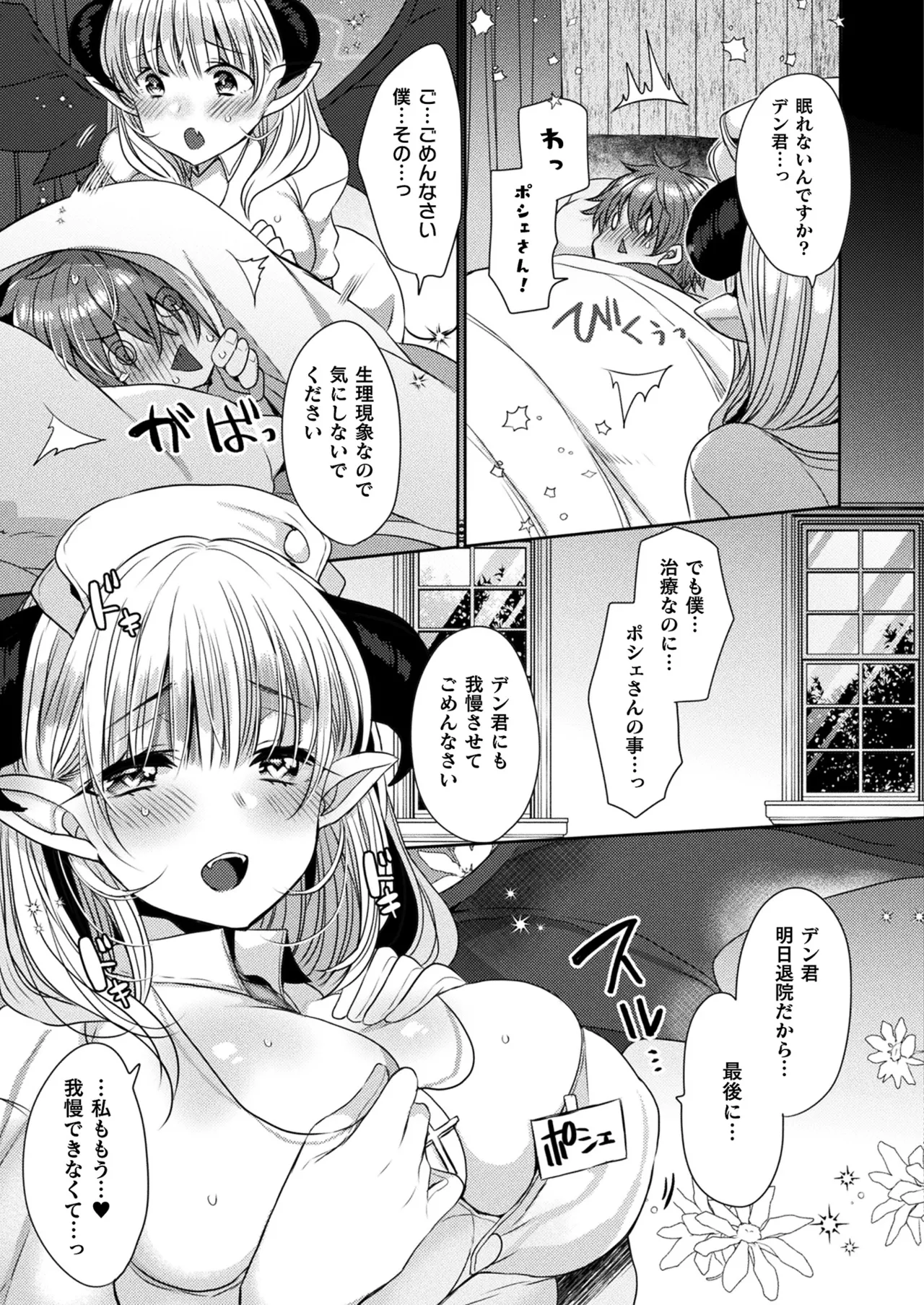 Comic Unreal Plus Vol. 6 Page 12