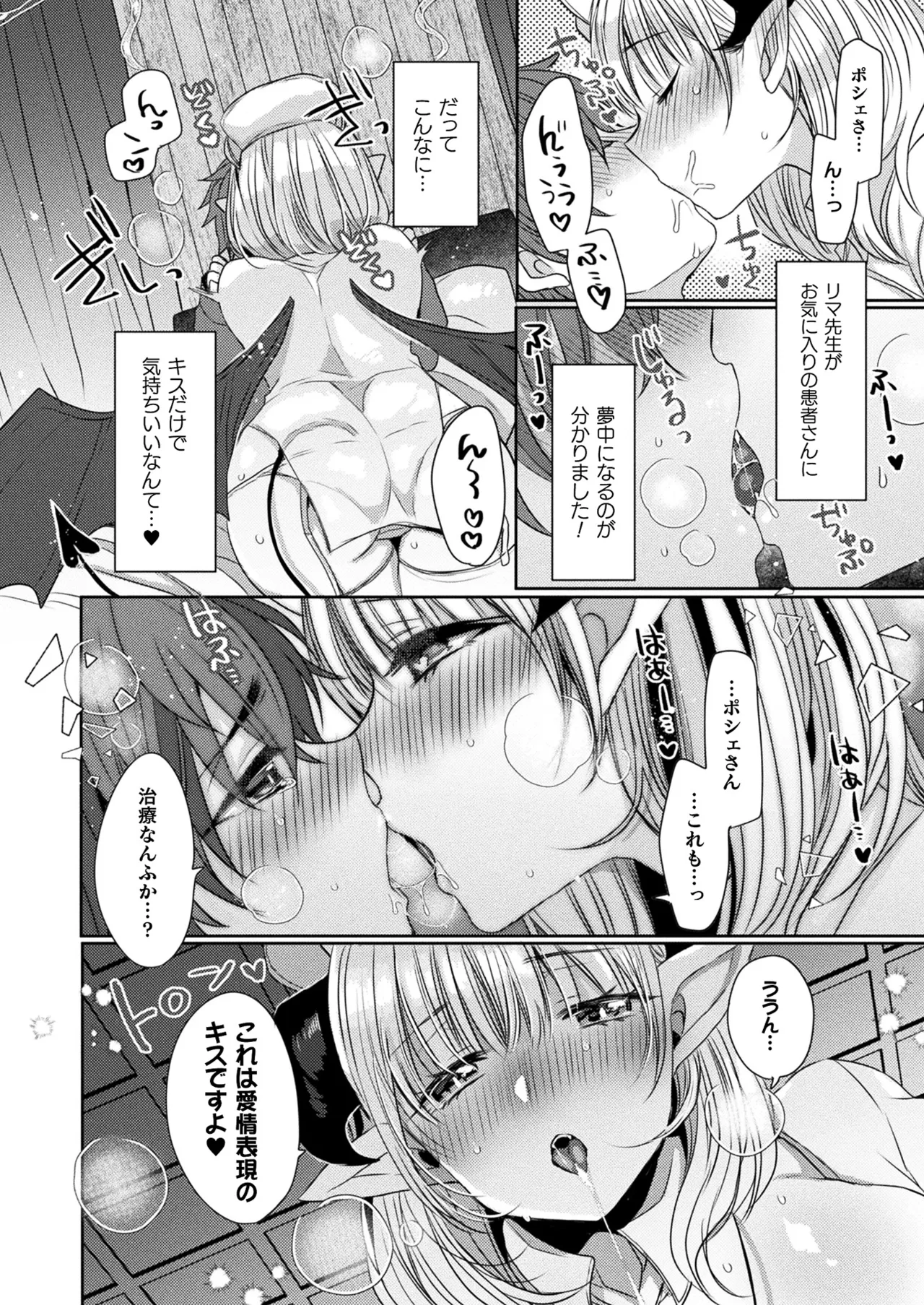 Comic Unreal Plus Vol. 6 Page 13