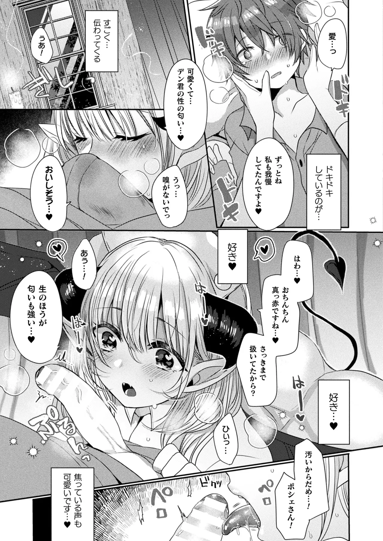 Comic Unreal Plus Vol. 6 Page 14