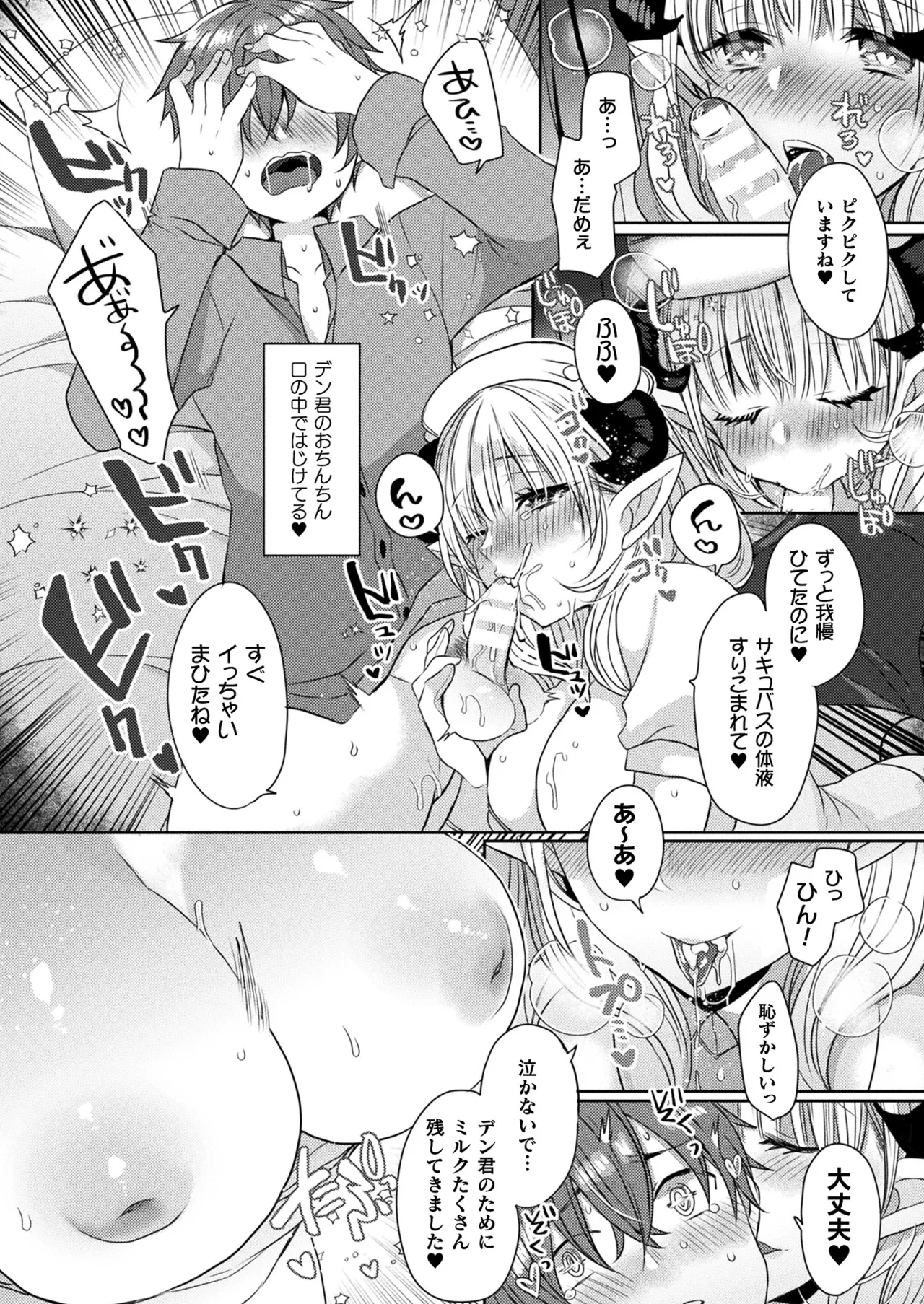Comic Unreal Plus Vol. 6 Page 15