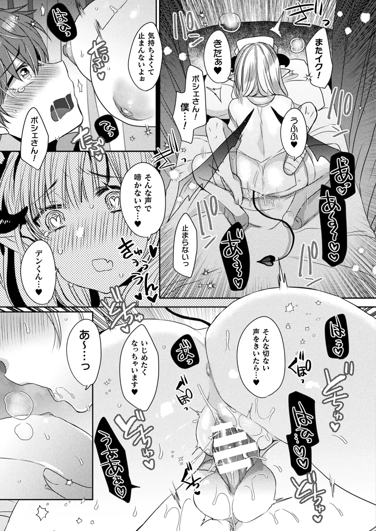Comic Unreal Plus Vol. 6 Page 20