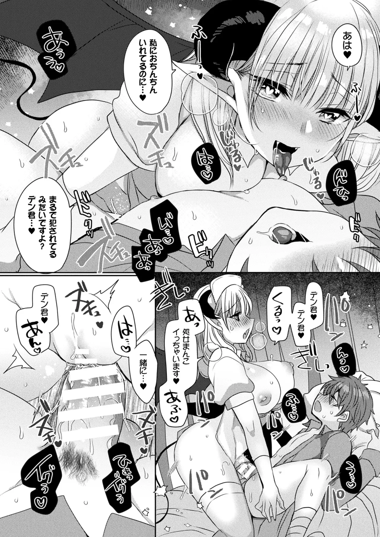 Comic Unreal Plus Vol. 6 Page 21