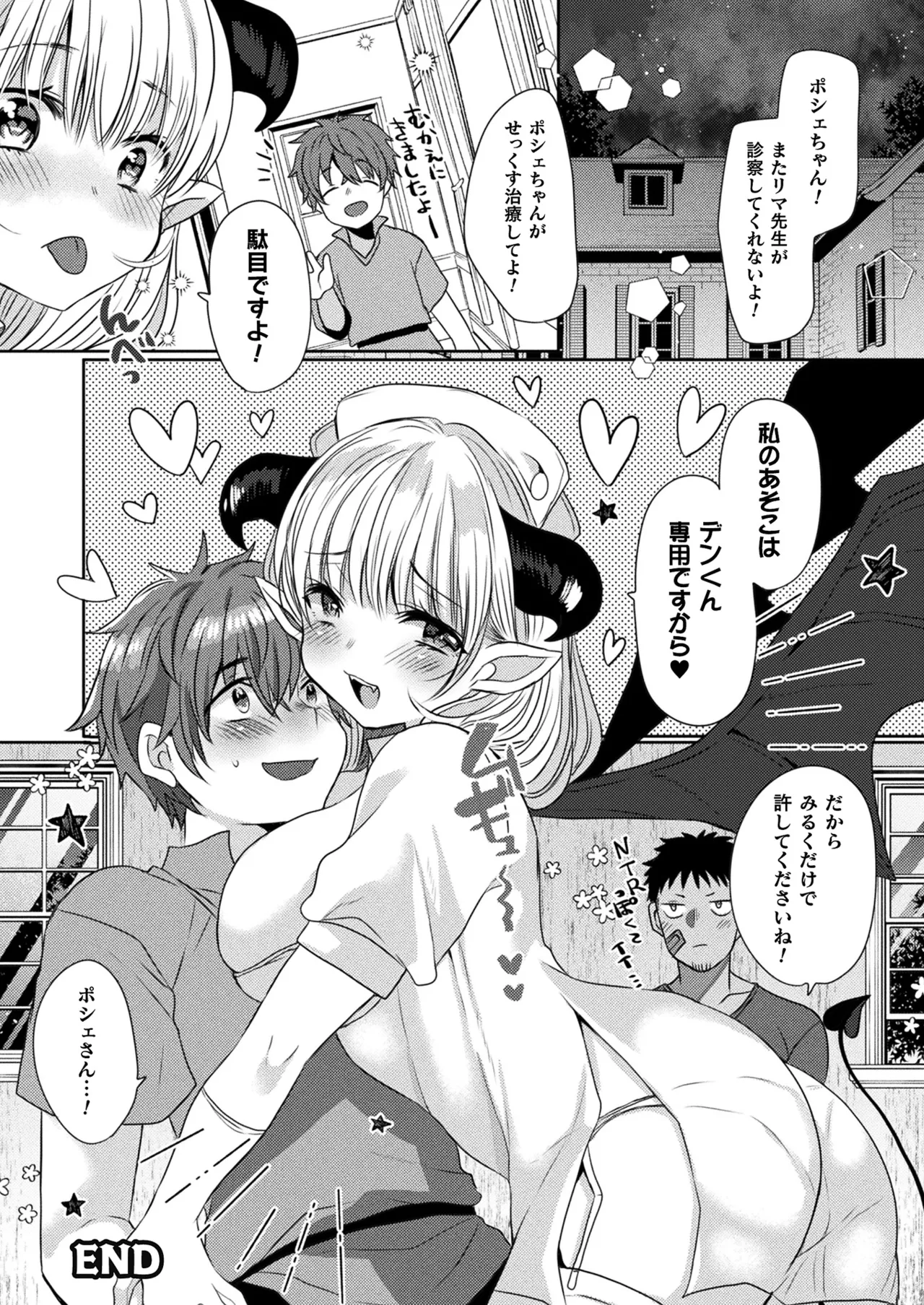 Comic Unreal Plus Vol. 6 Page 23