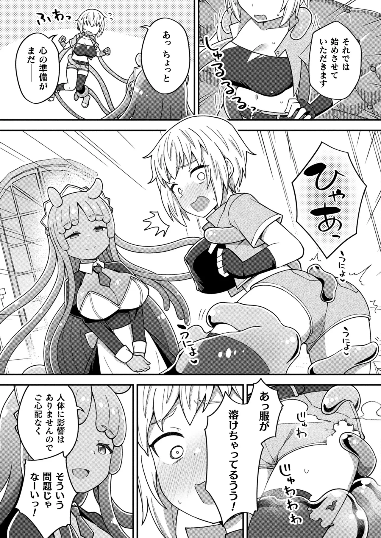 Comic Unreal Plus Vol. 6 Page 28