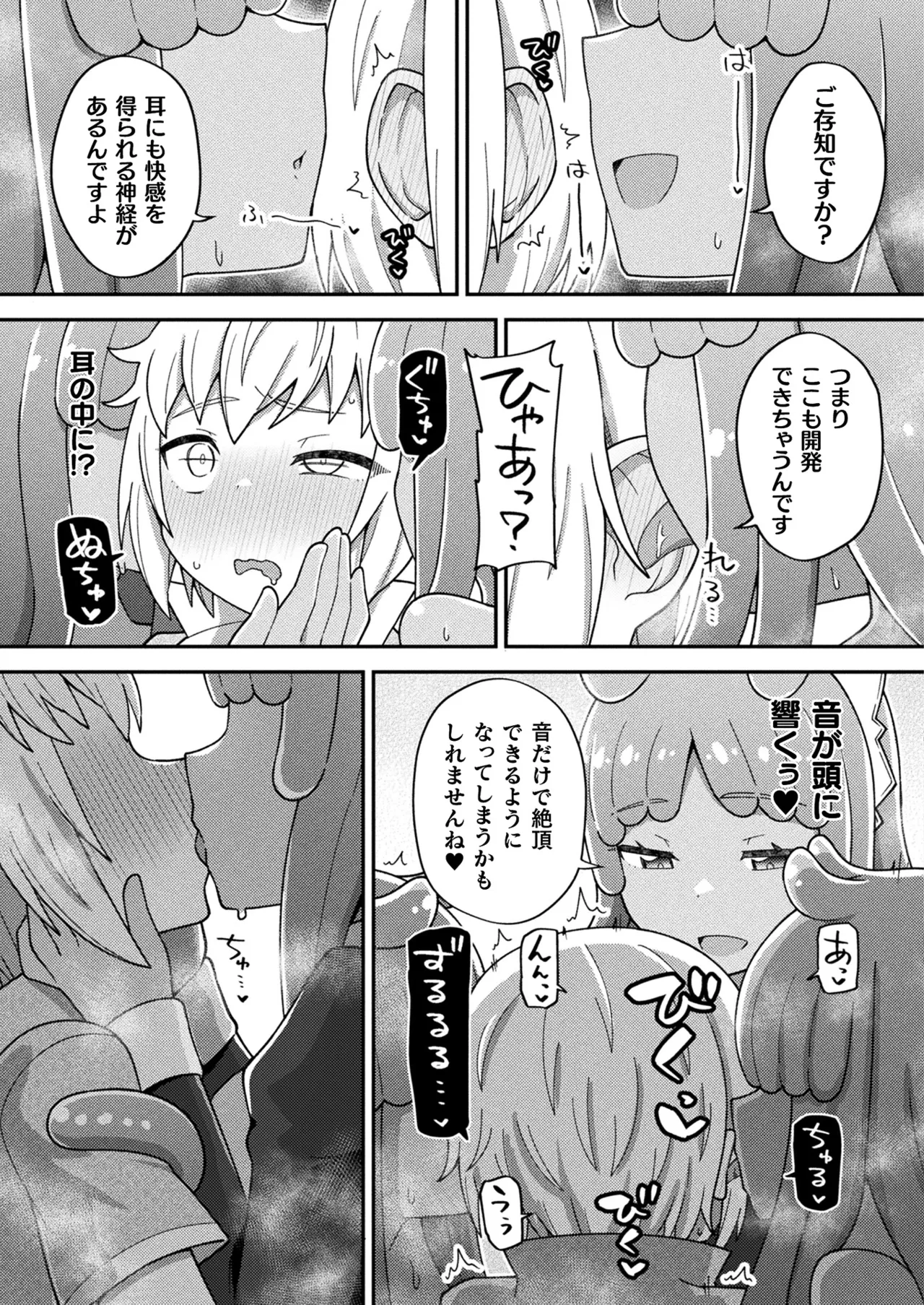 Comic Unreal Plus Vol. 6 Page 34