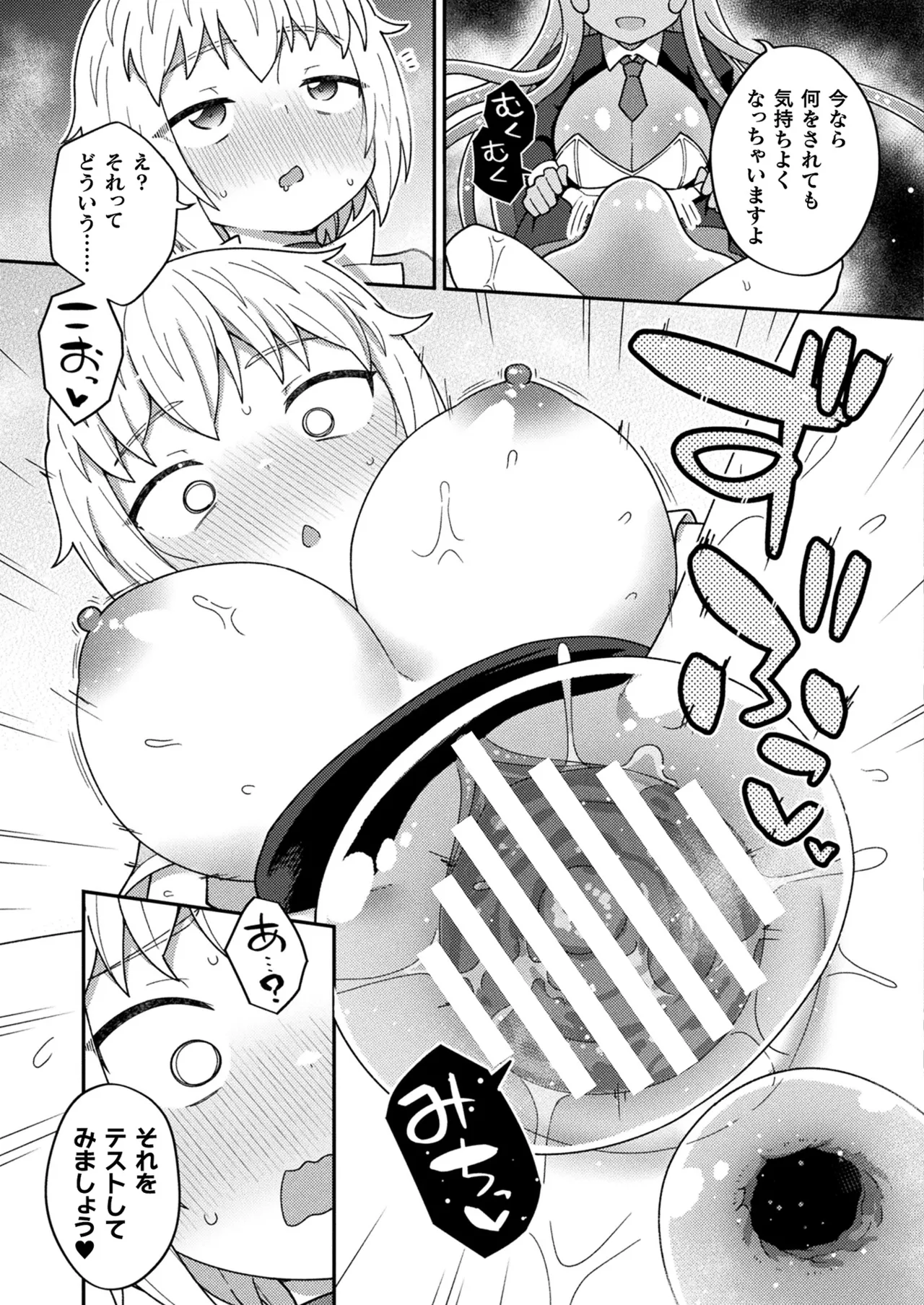 Comic Unreal Plus Vol. 6 Page 36