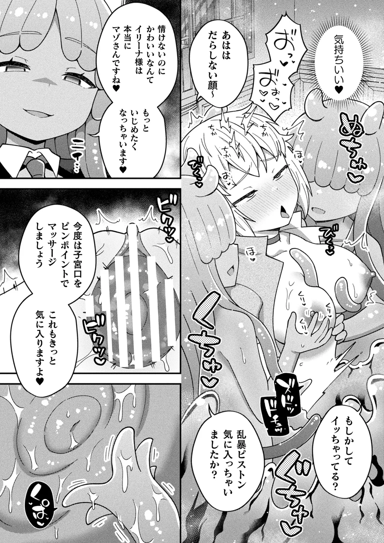 Comic Unreal Plus Vol. 6 Page 38