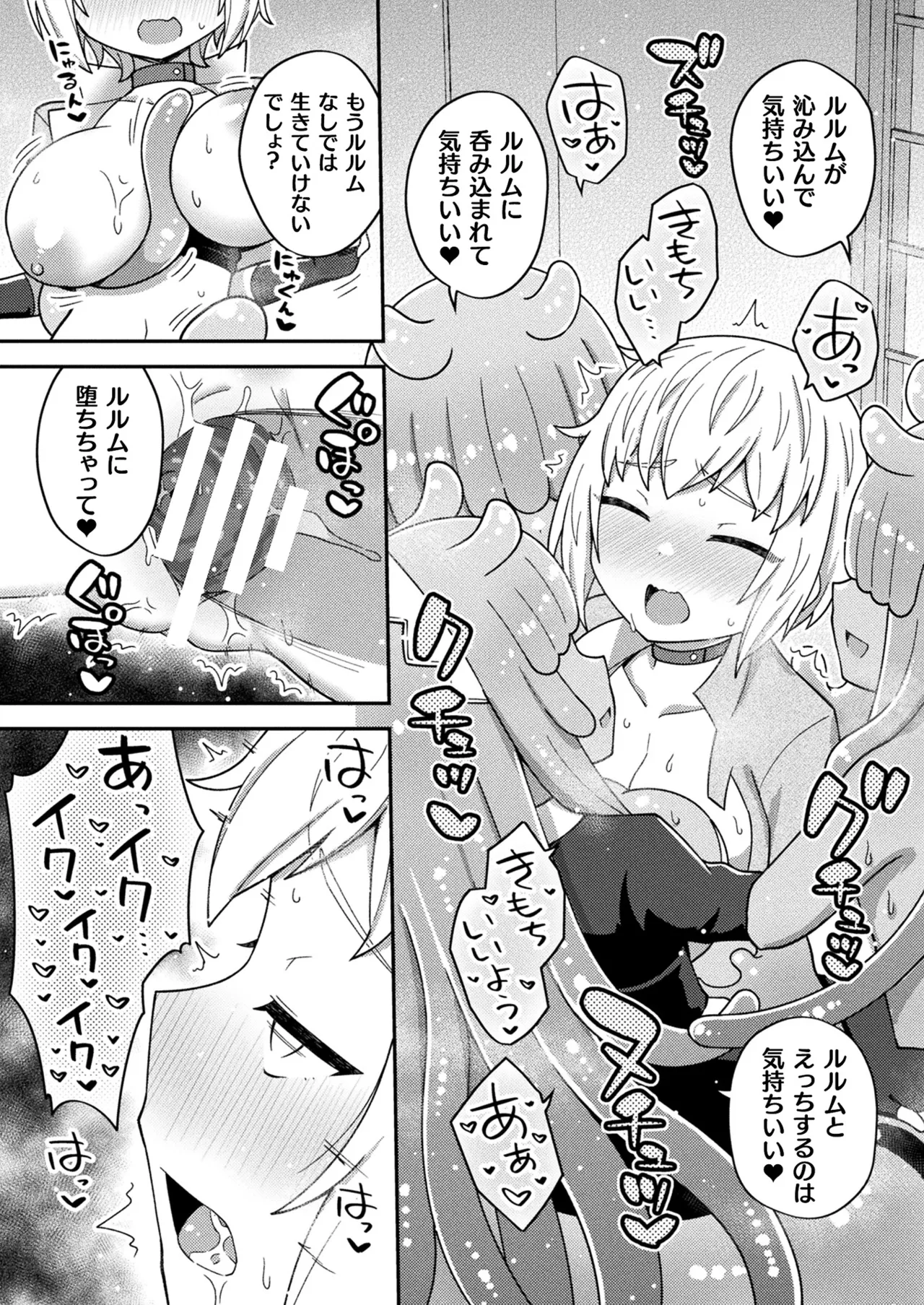 Comic Unreal Plus Vol. 6 Page 41
