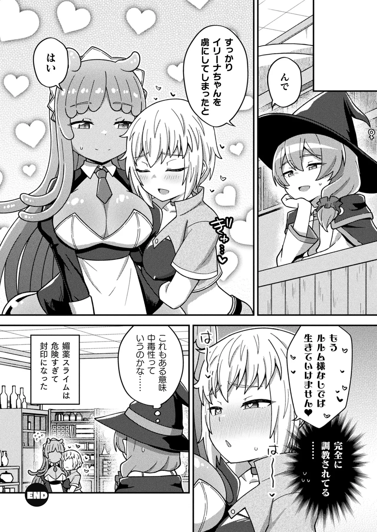 Comic Unreal Plus Vol. 6 Page 43