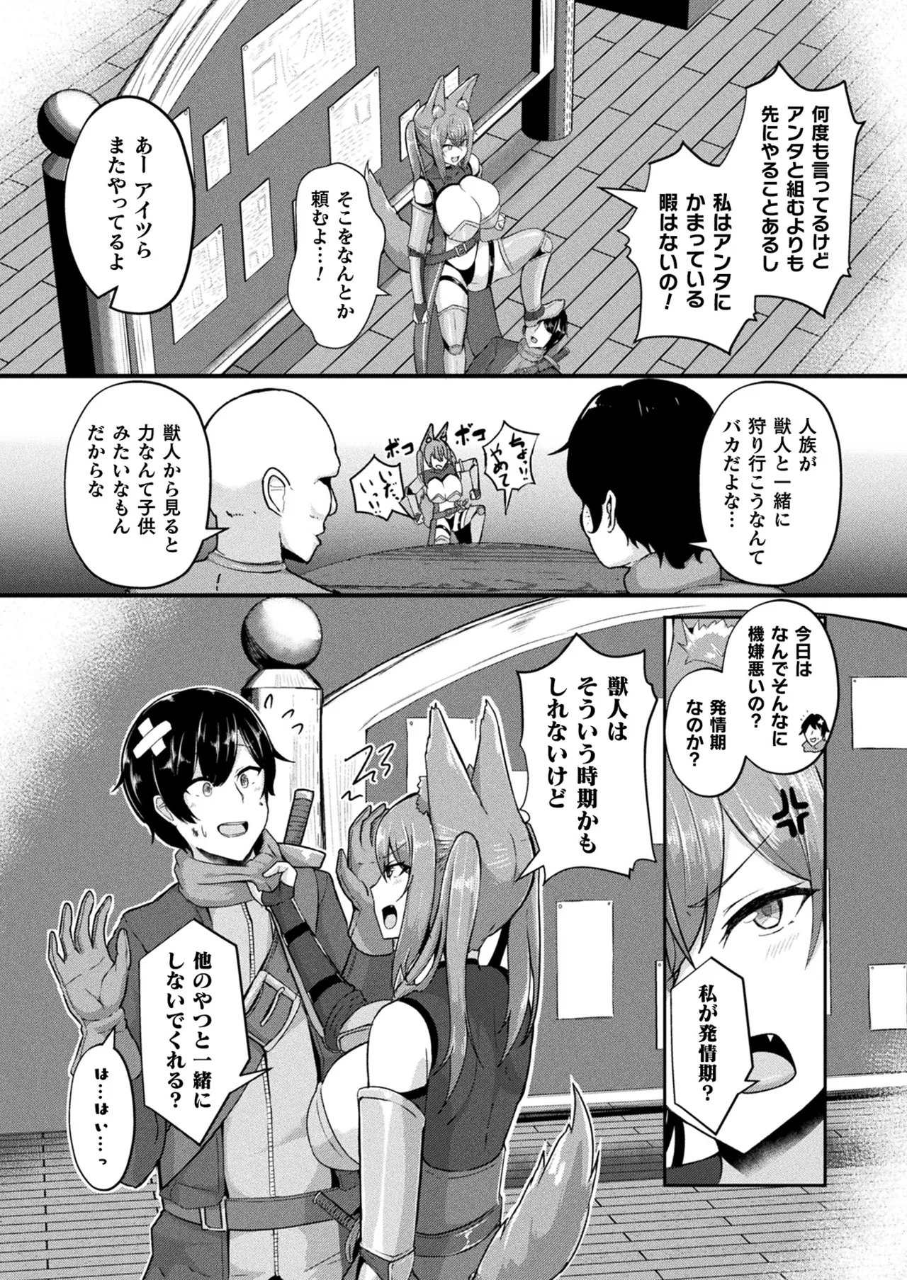 Comic Unreal Plus Vol. 6 Page 45