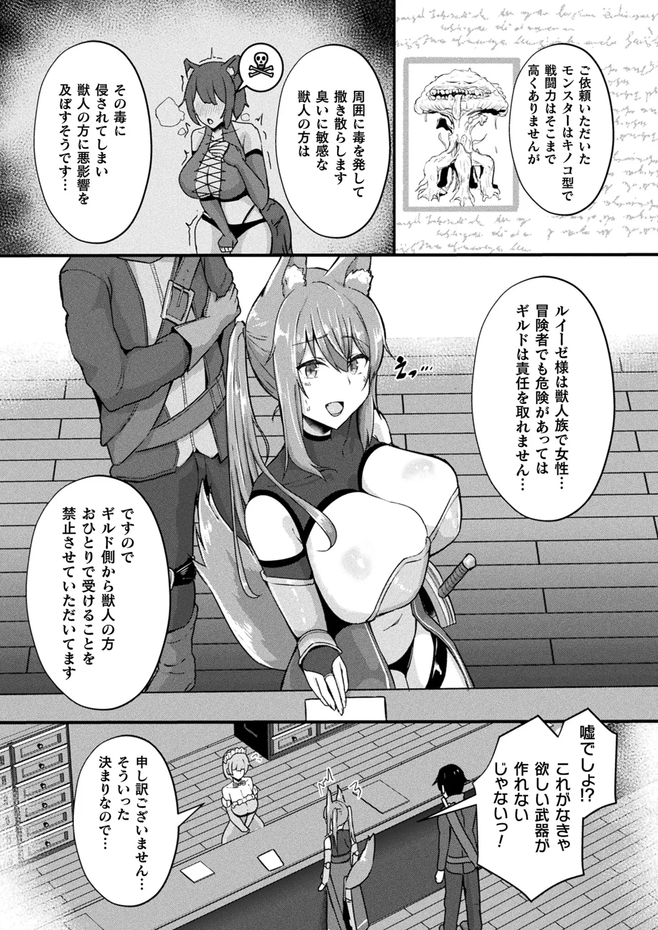 Comic Unreal Plus Vol. 6 Page 47