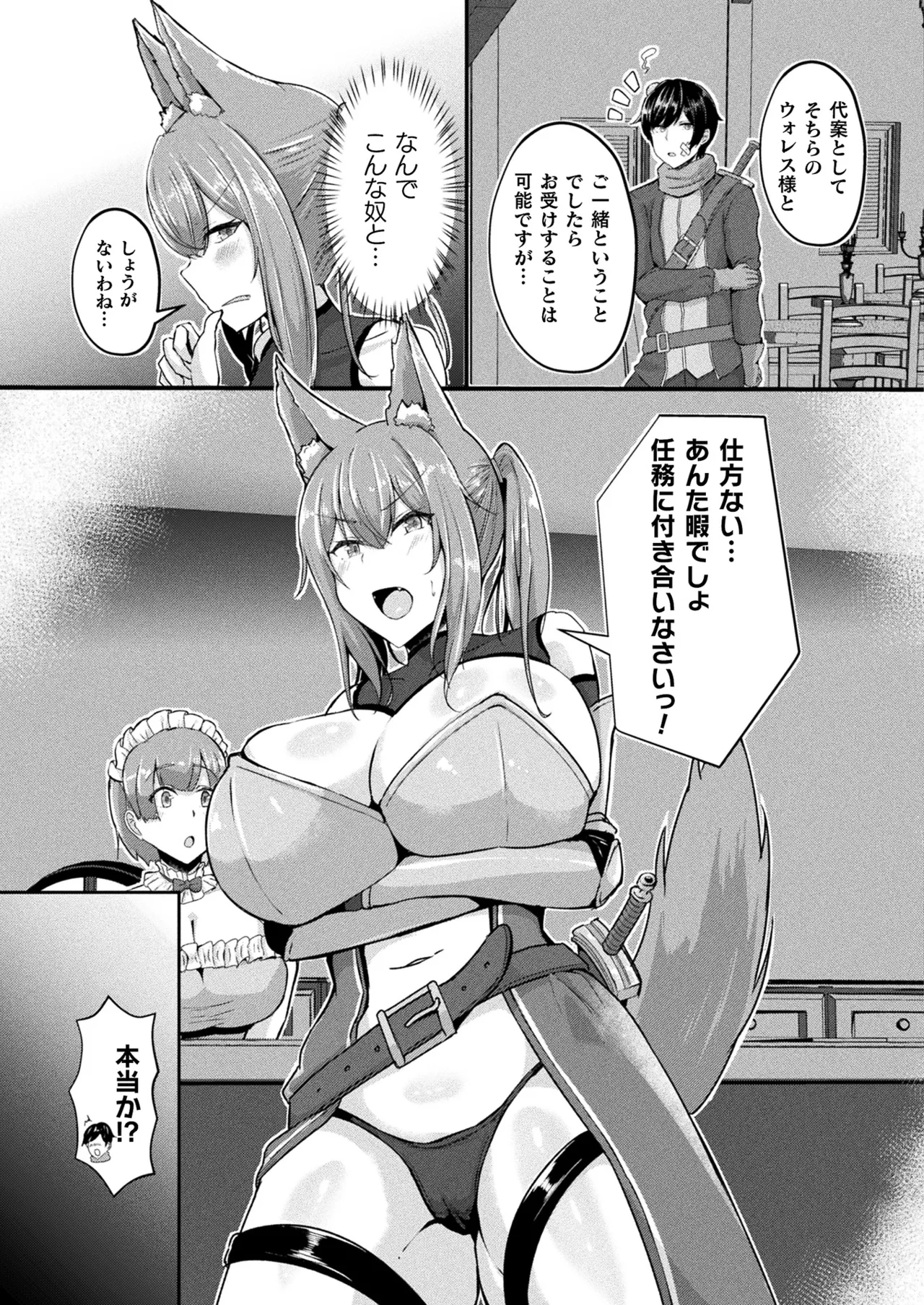 Comic Unreal Plus Vol. 6 Page 48