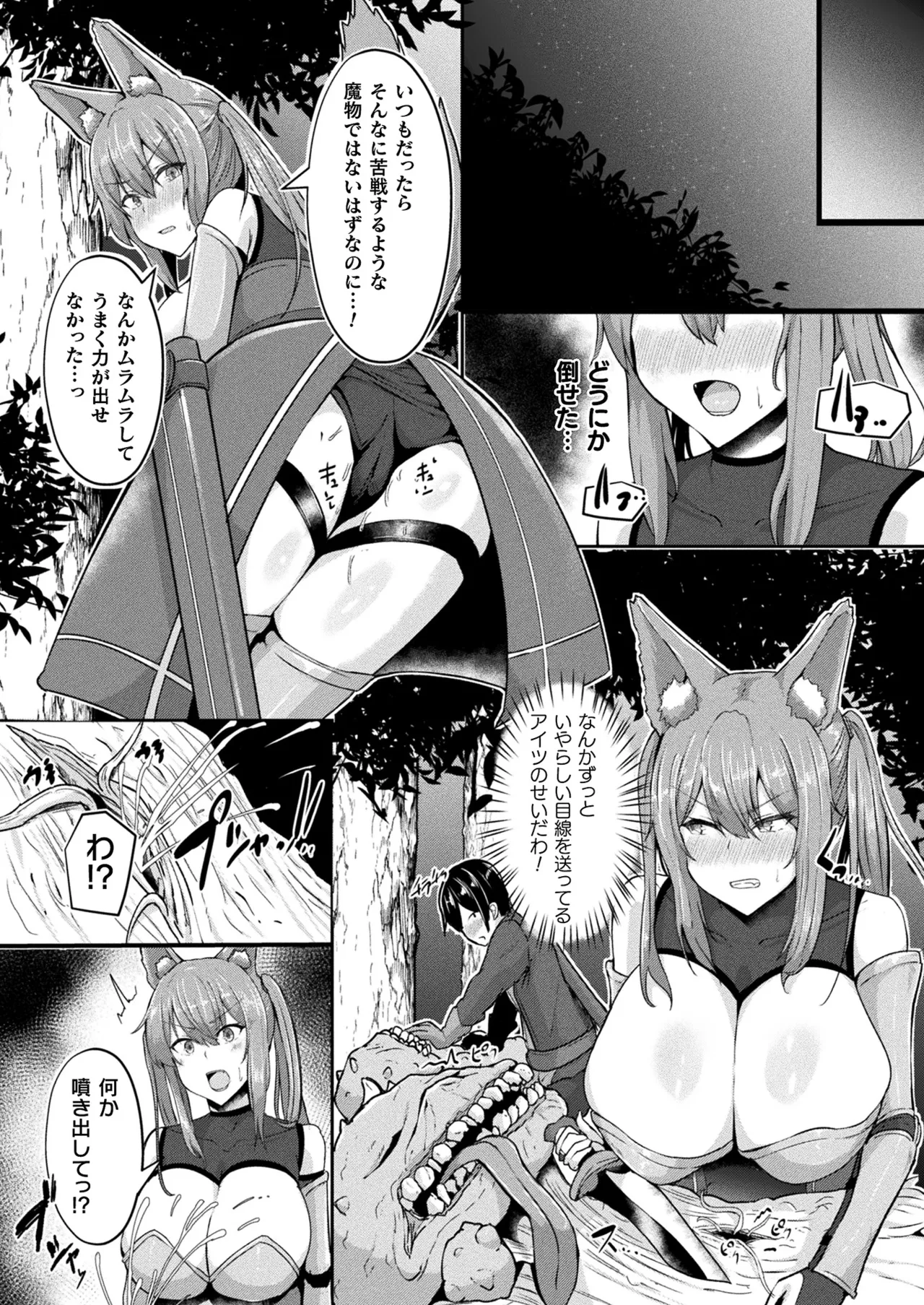Comic Unreal Plus Vol. 6 Page 49
