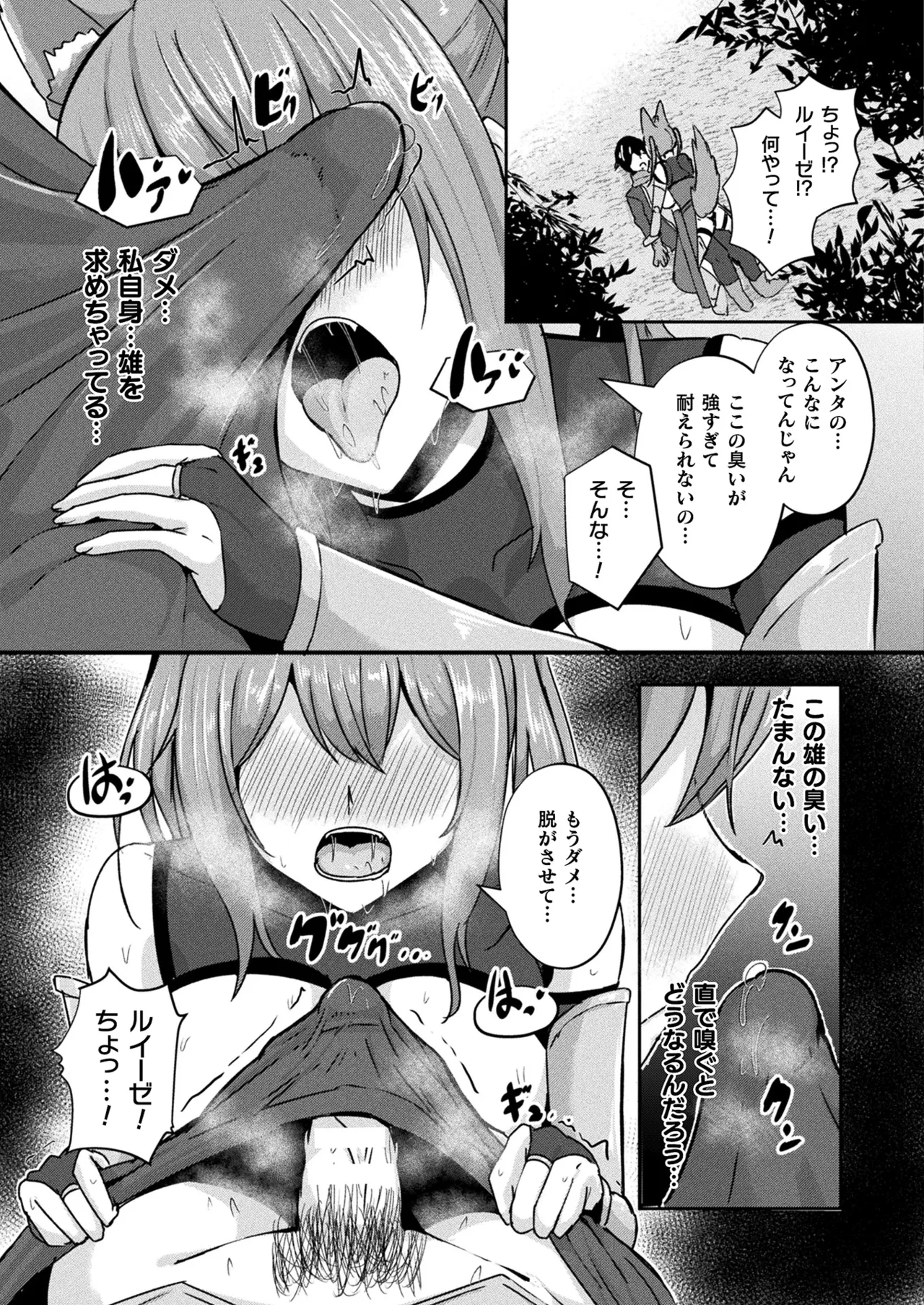 Comic Unreal Plus Vol. 6 Page 52