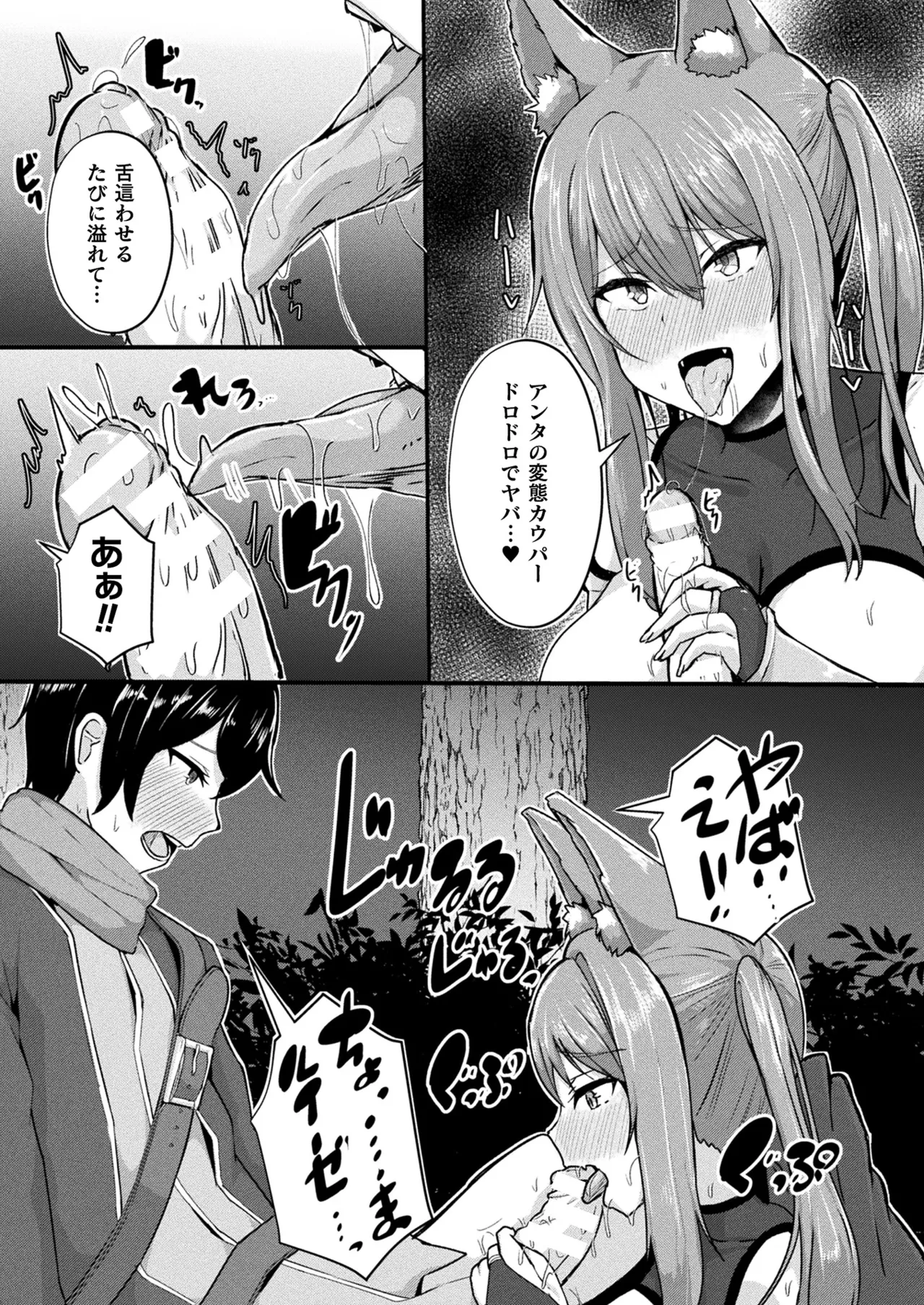 Comic Unreal Plus Vol. 6 Page 55