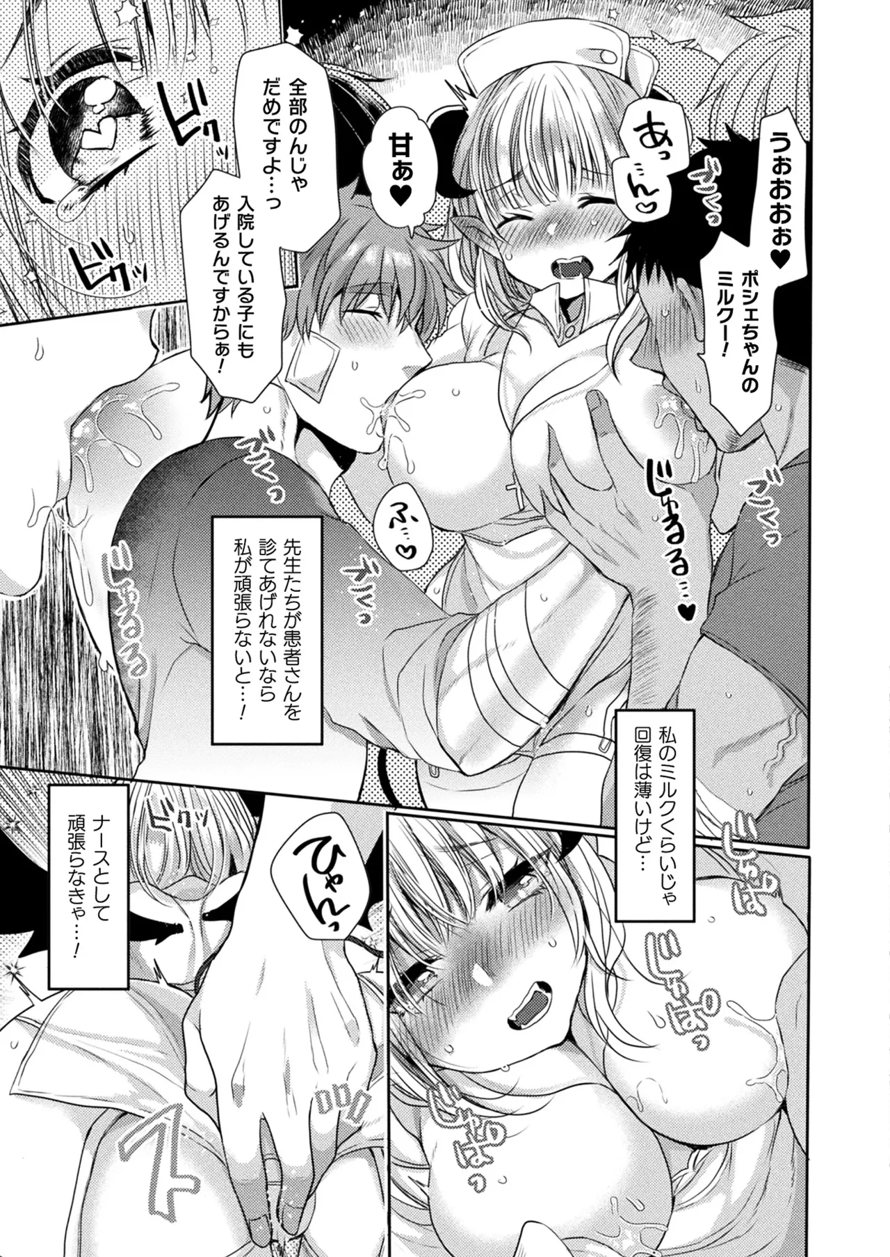 Comic Unreal Plus Vol. 6 Page 6