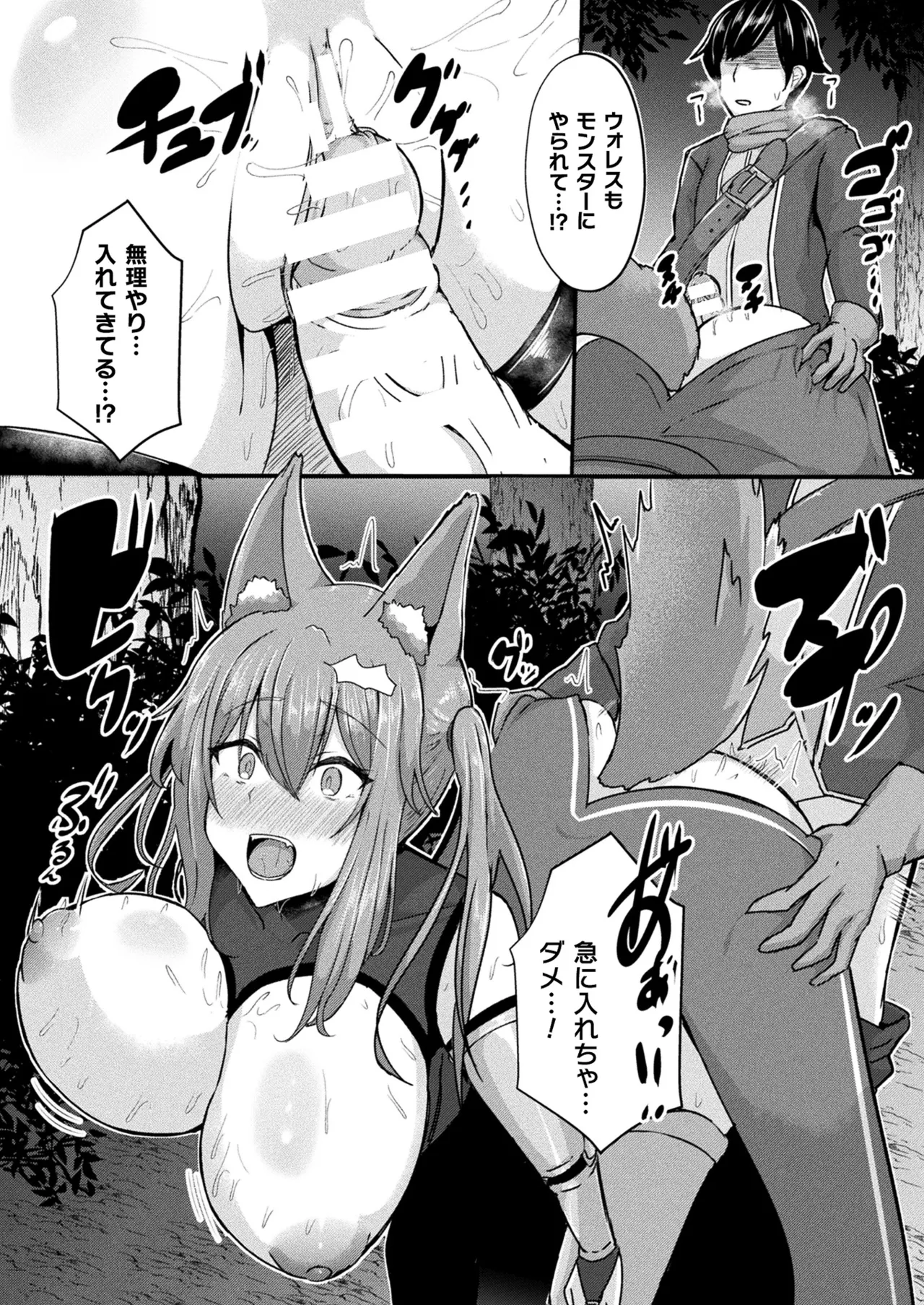 Comic Unreal Plus Vol. 6 Page 61