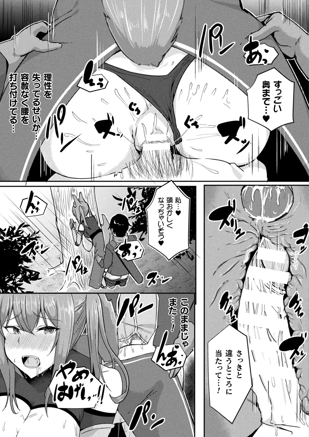 Comic Unreal Plus Vol. 6 Page 62