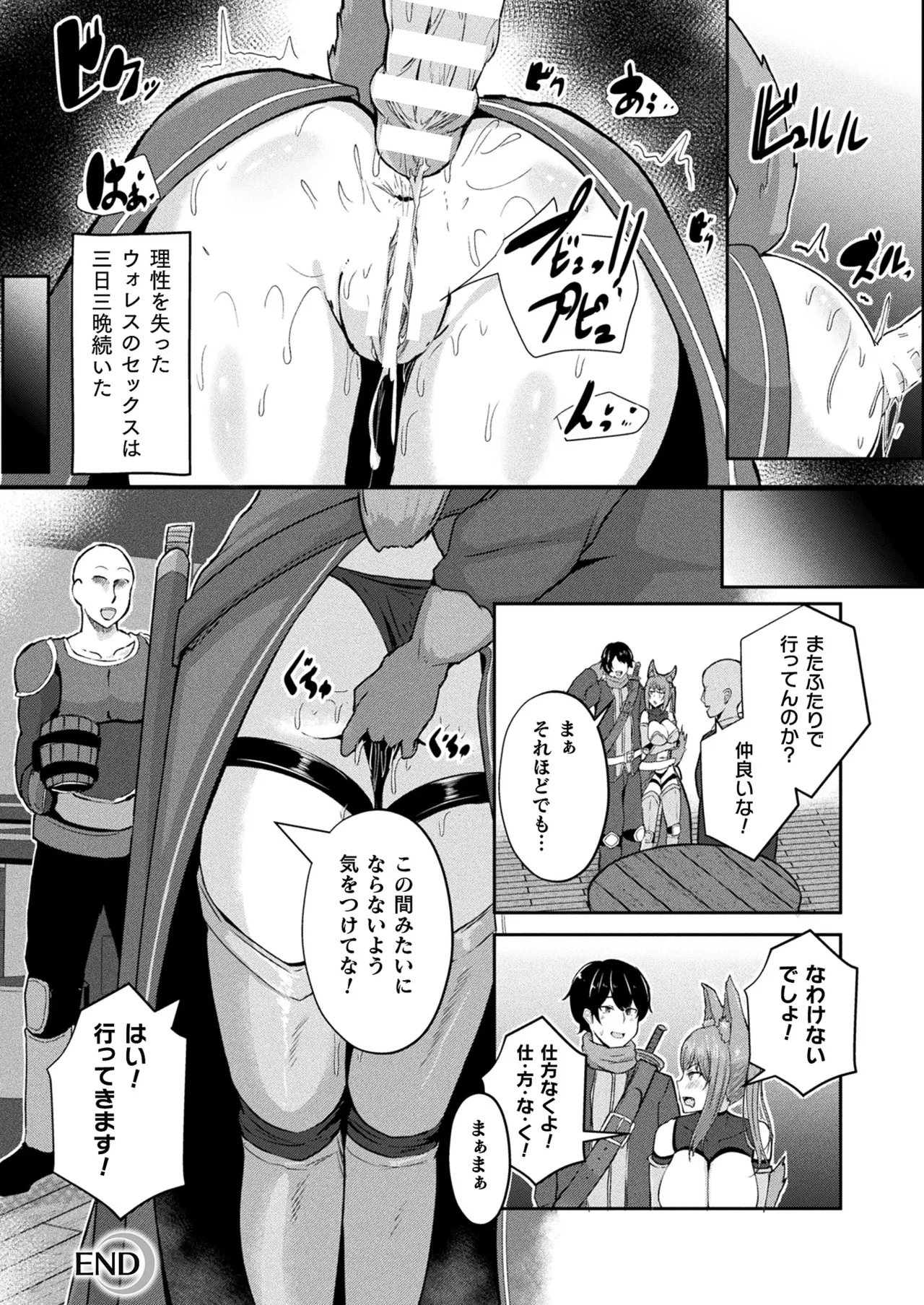 Comic Unreal Plus Vol. 6 Page 65
