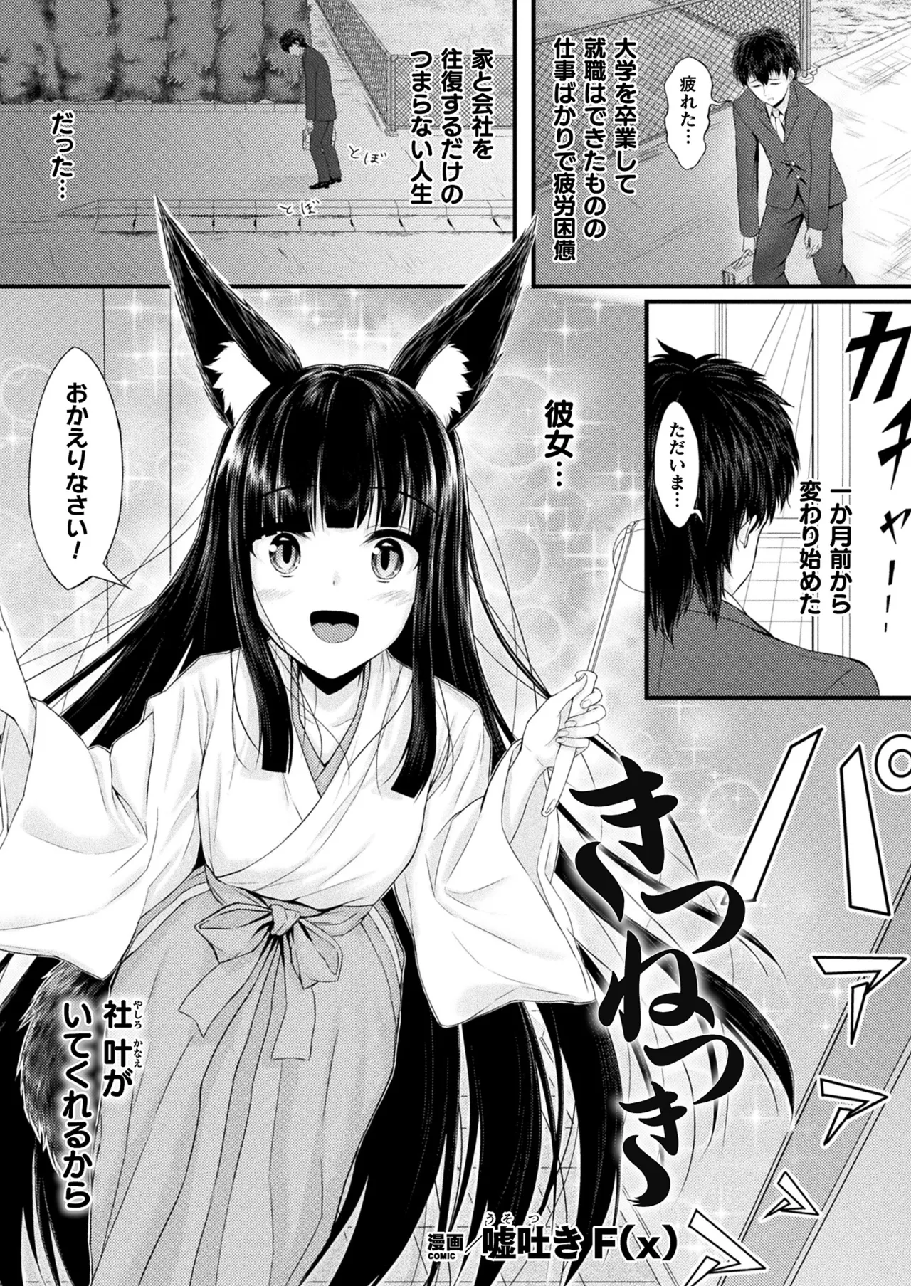 Comic Unreal Plus Vol. 6 Page 66