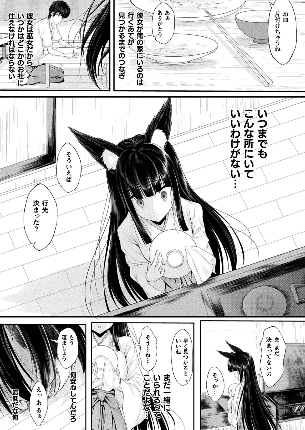 Comic Unreal Plus Vol. 6 Page 68