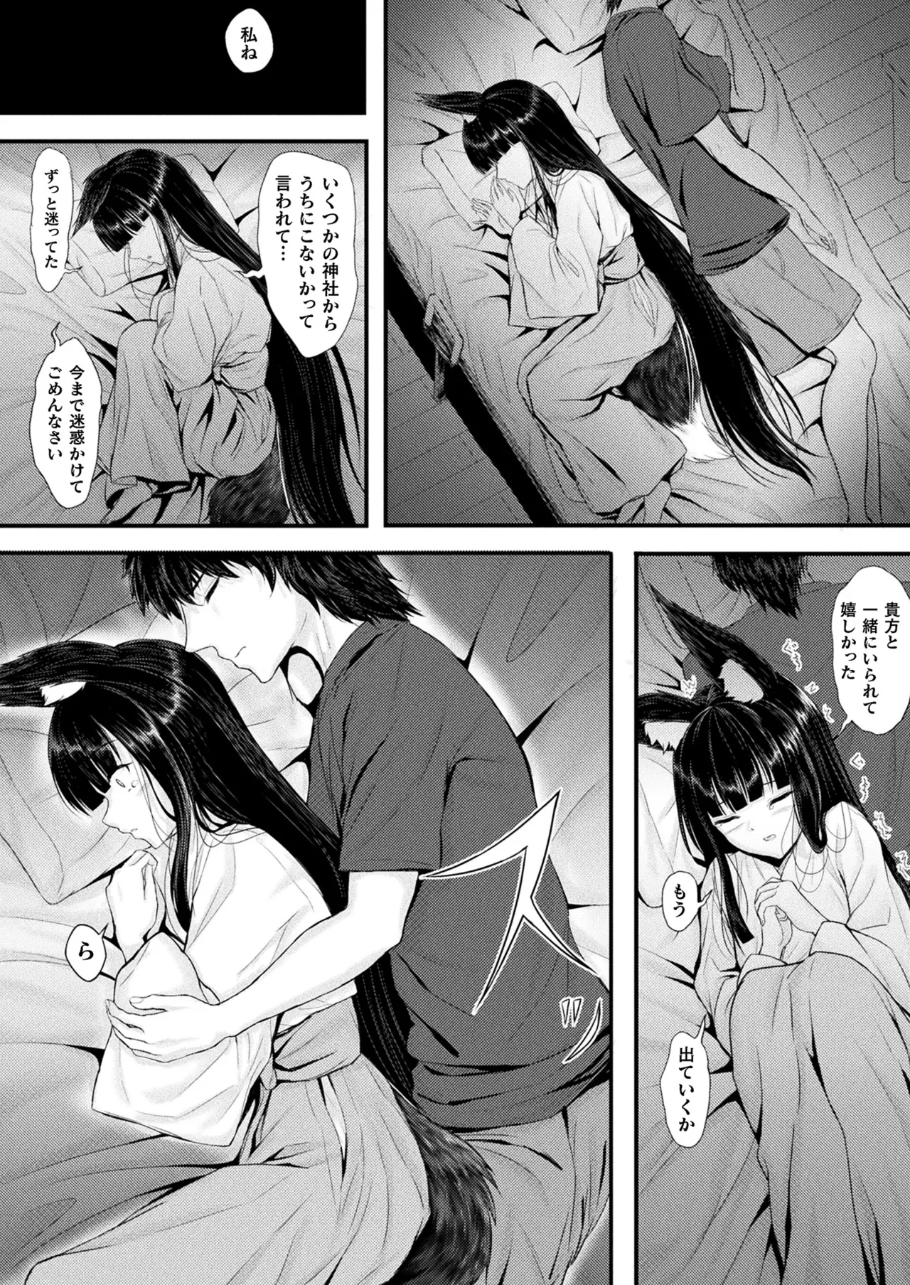 Comic Unreal Plus Vol. 6 Page 69