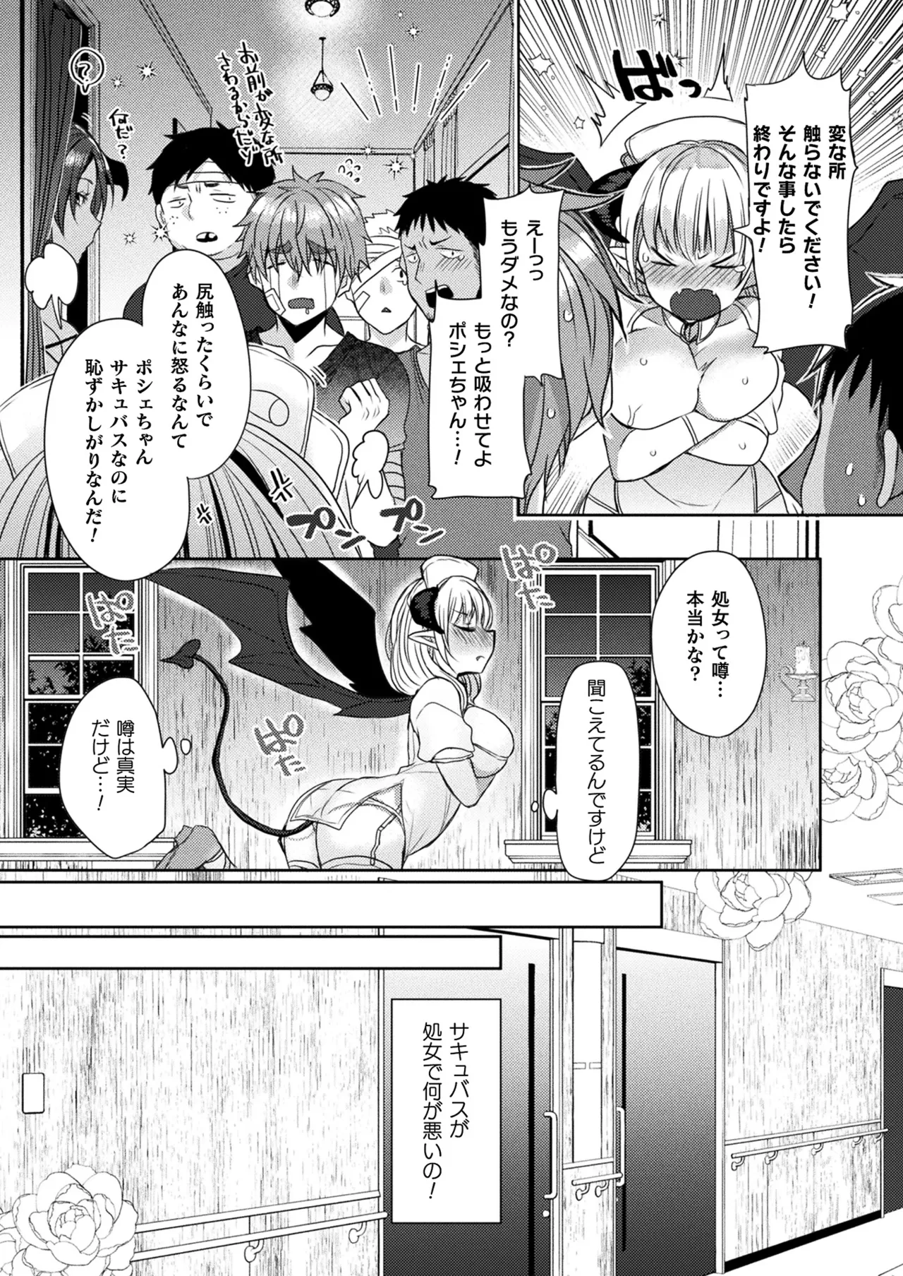 Comic Unreal Plus Vol. 6 Page 7