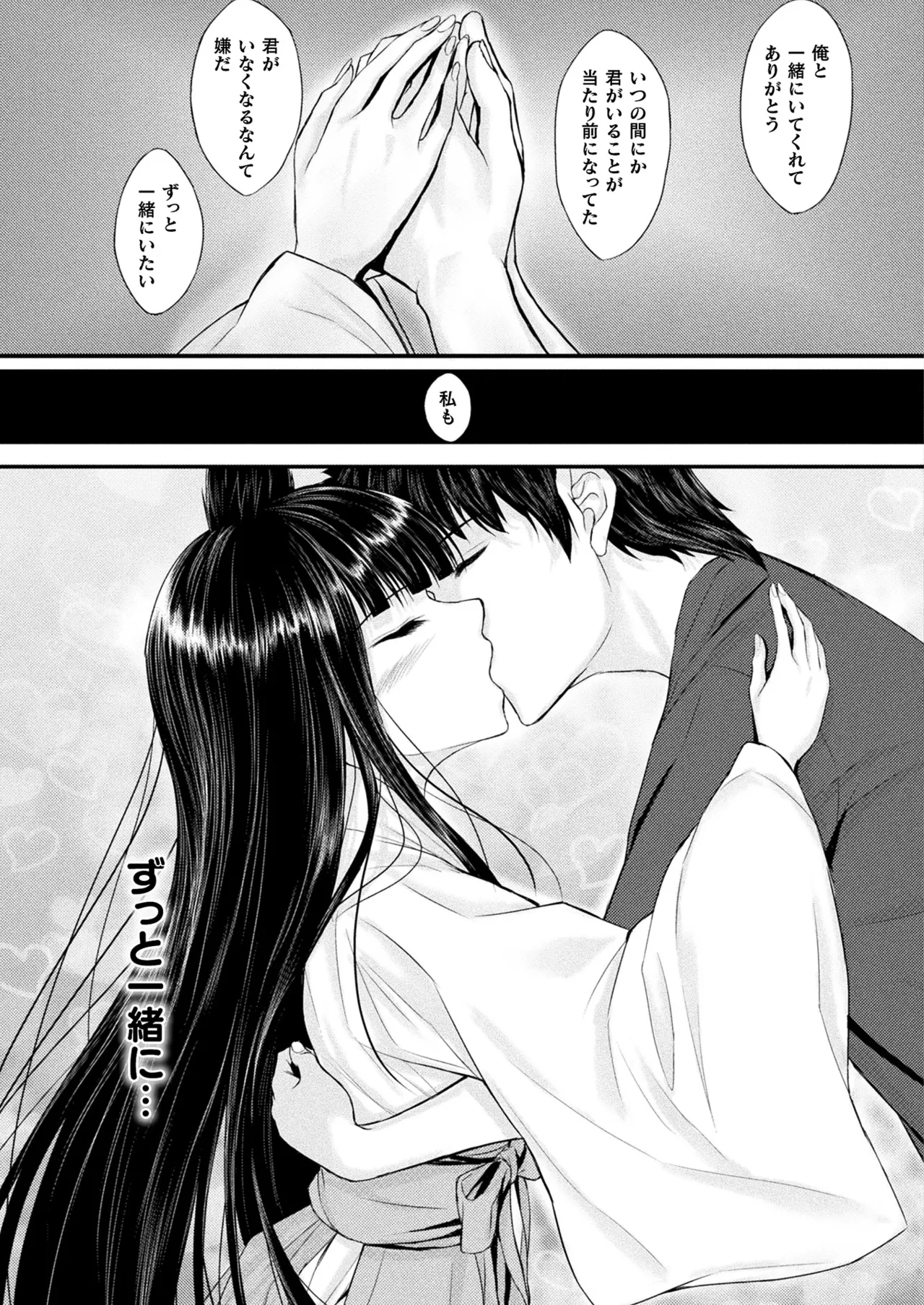 Comic Unreal Plus Vol. 6 Page 70