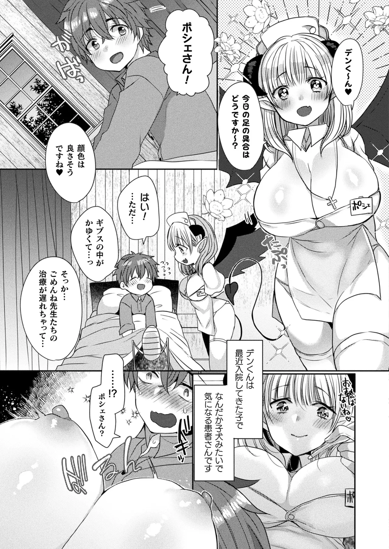 Comic Unreal Plus Vol. 6 Page 8