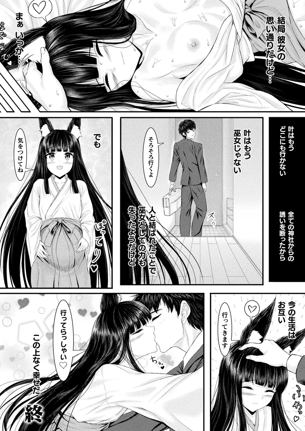 Comic Unreal Plus Vol. 6 Page 81
