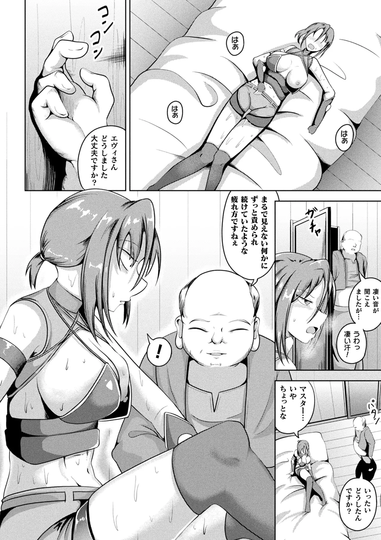 Comic Unreal Plus Vol. 7 Page 15