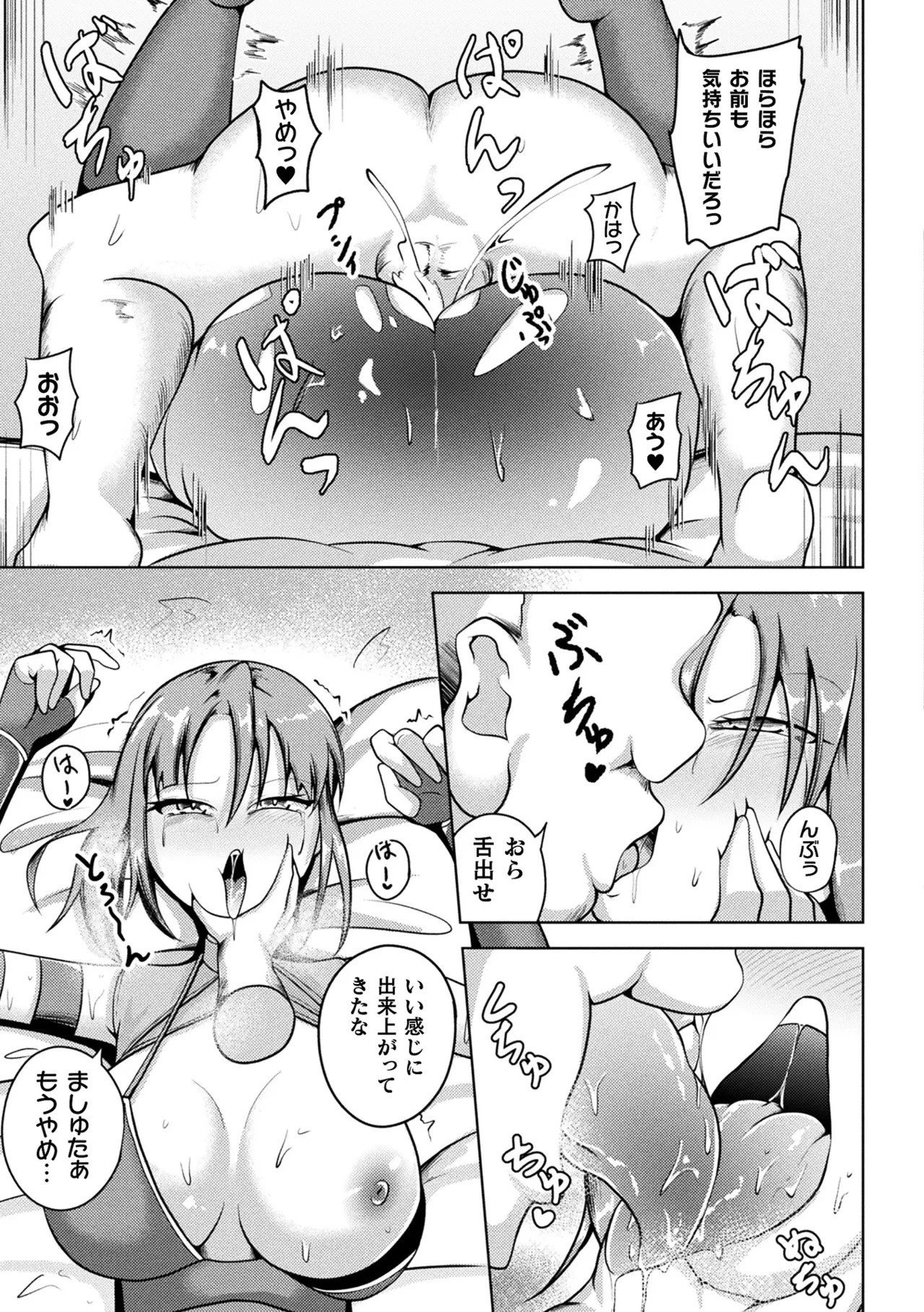 Comic Unreal Plus Vol. 7 Page 20