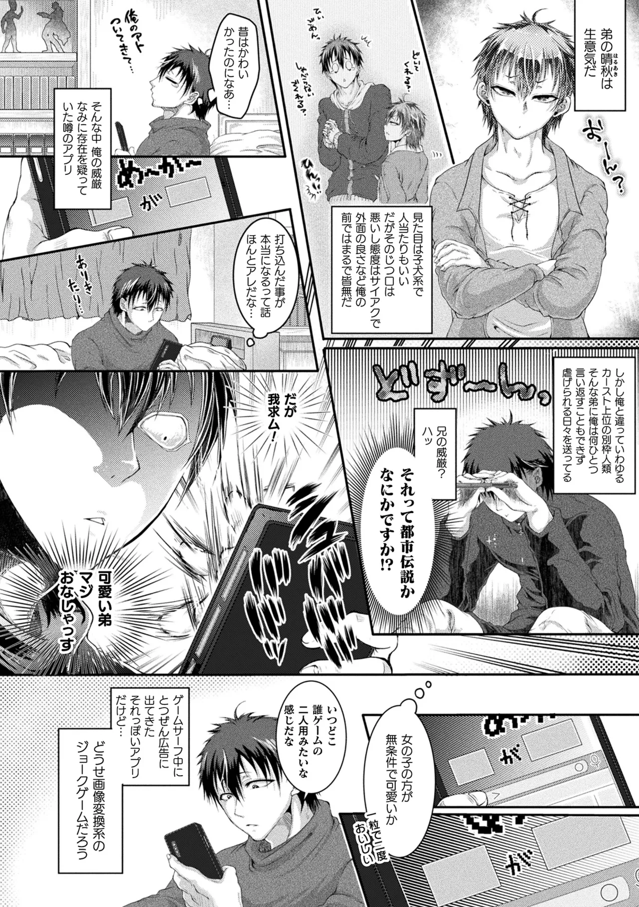 Comic Unreal Plus Vol. 7 Page 25