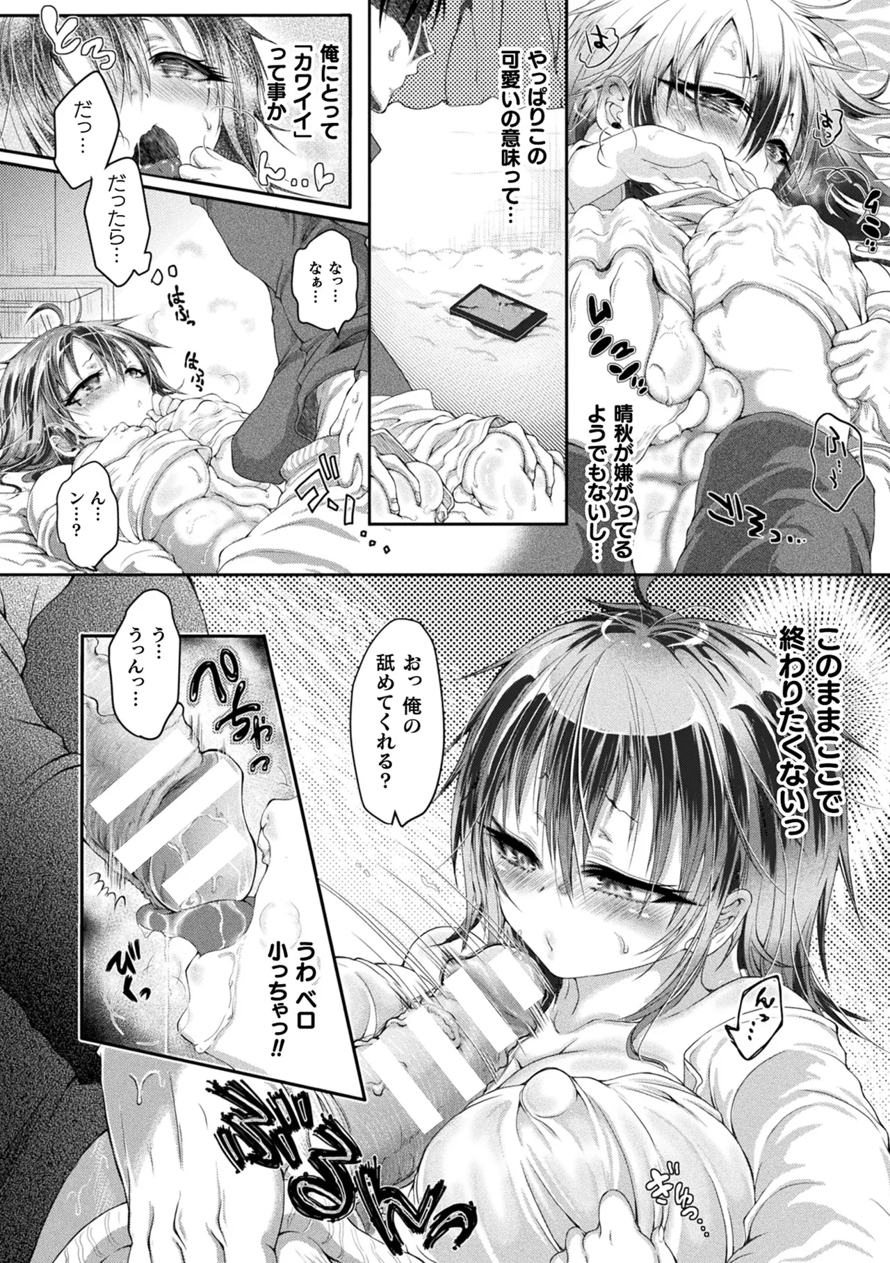 Comic Unreal Plus Vol. 7 Page 31