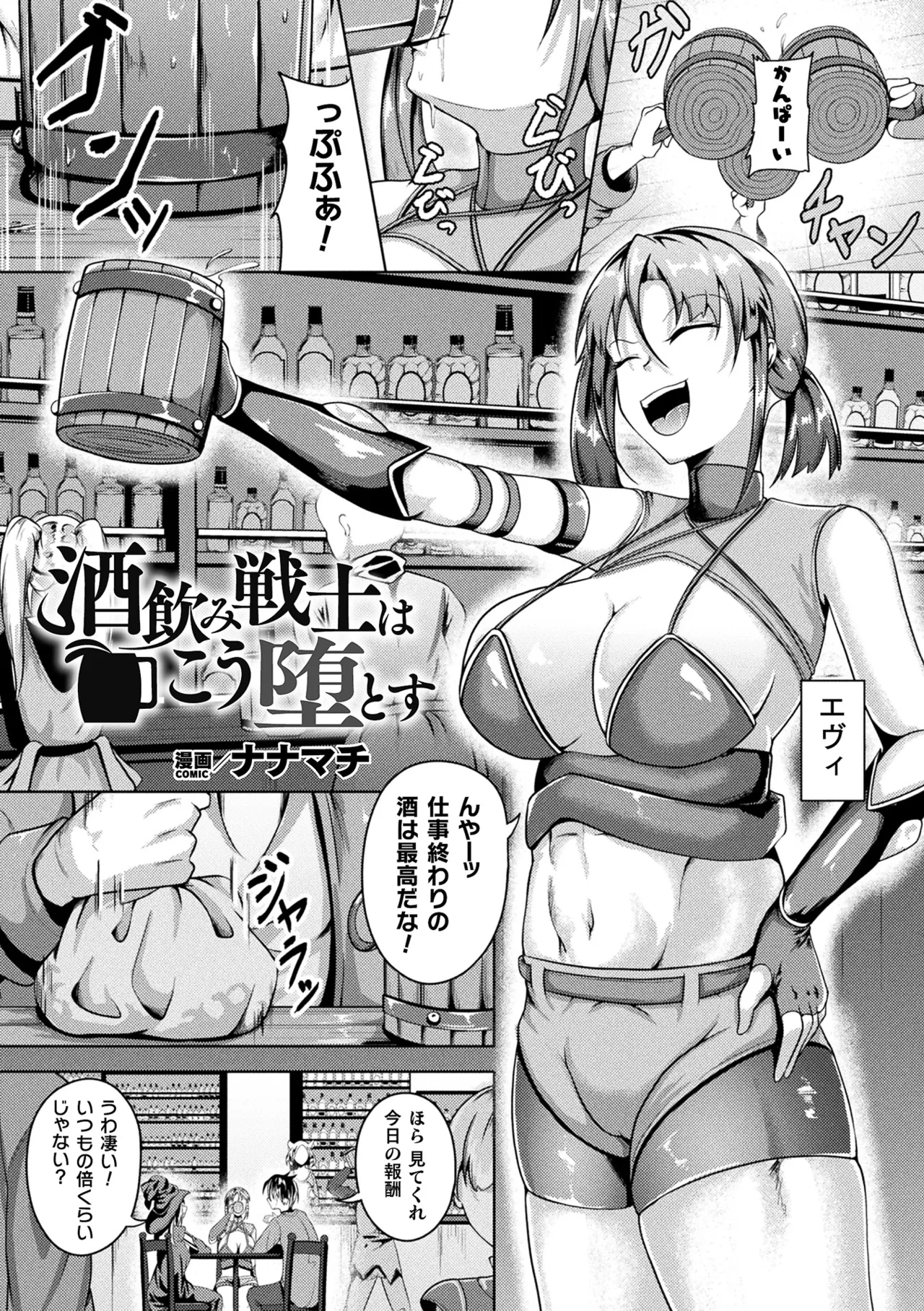 Comic Unreal Plus Vol. 7 Page 4