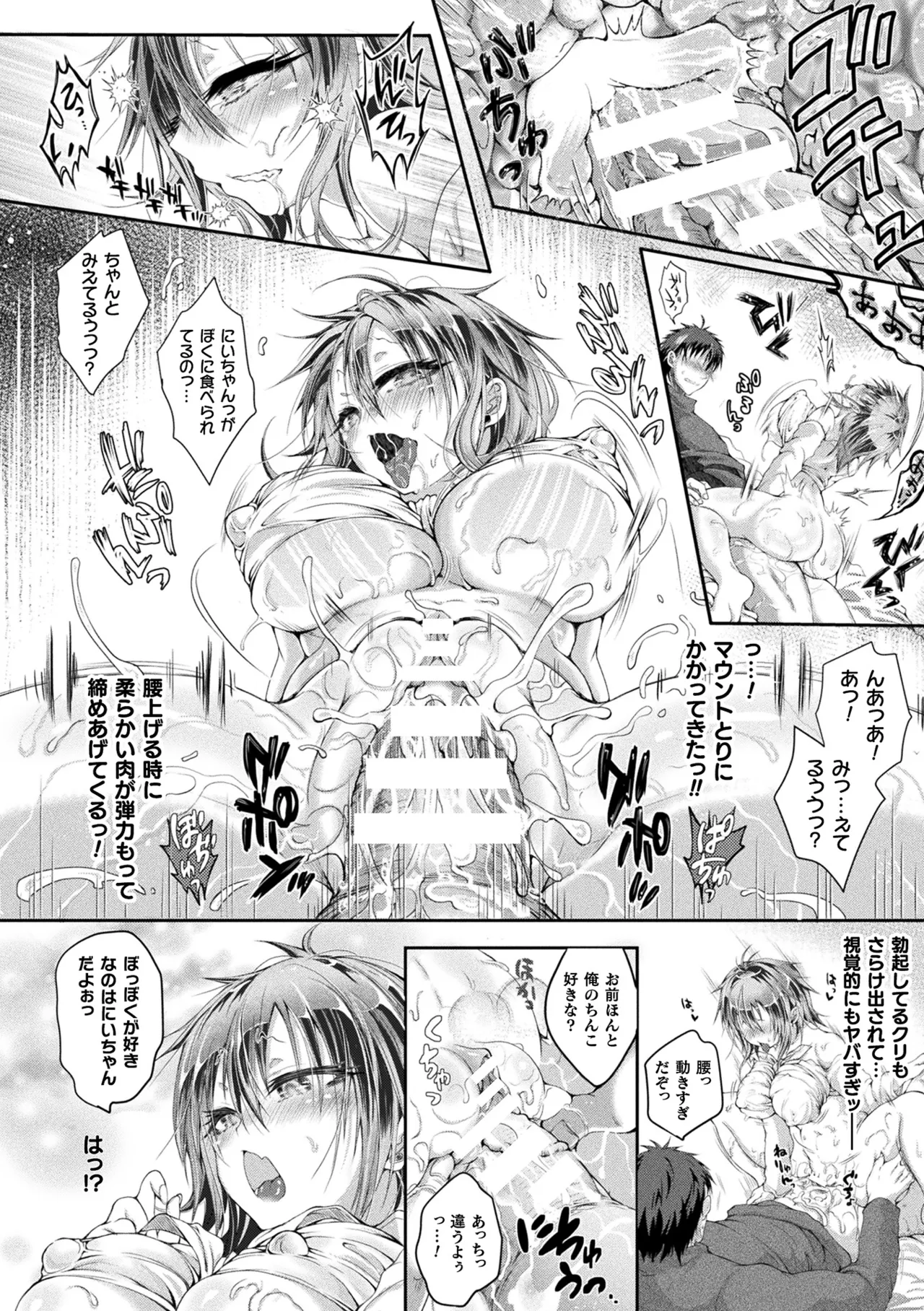 Comic Unreal Plus Vol. 7 Page 41
