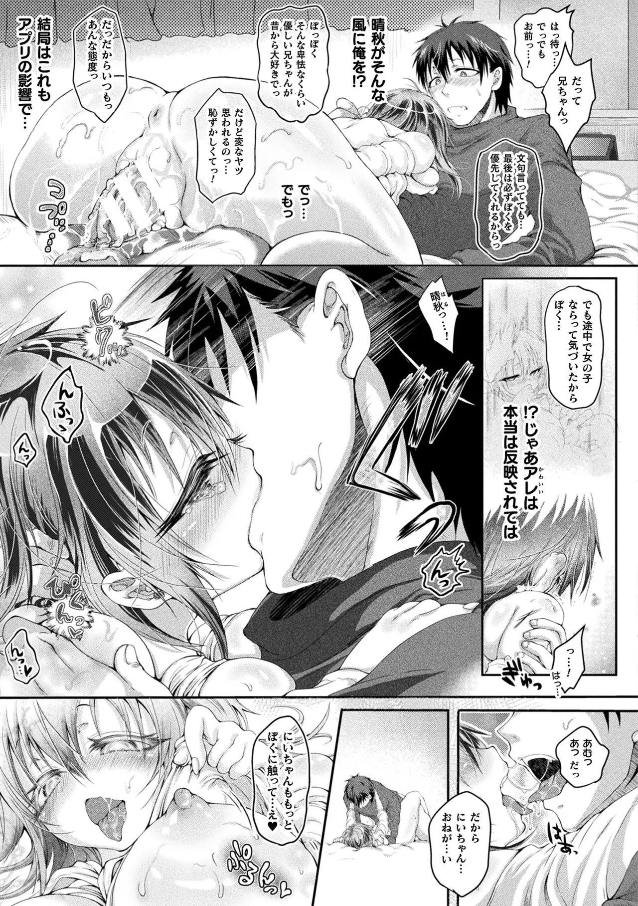 Comic Unreal Plus Vol. 7 Page 42