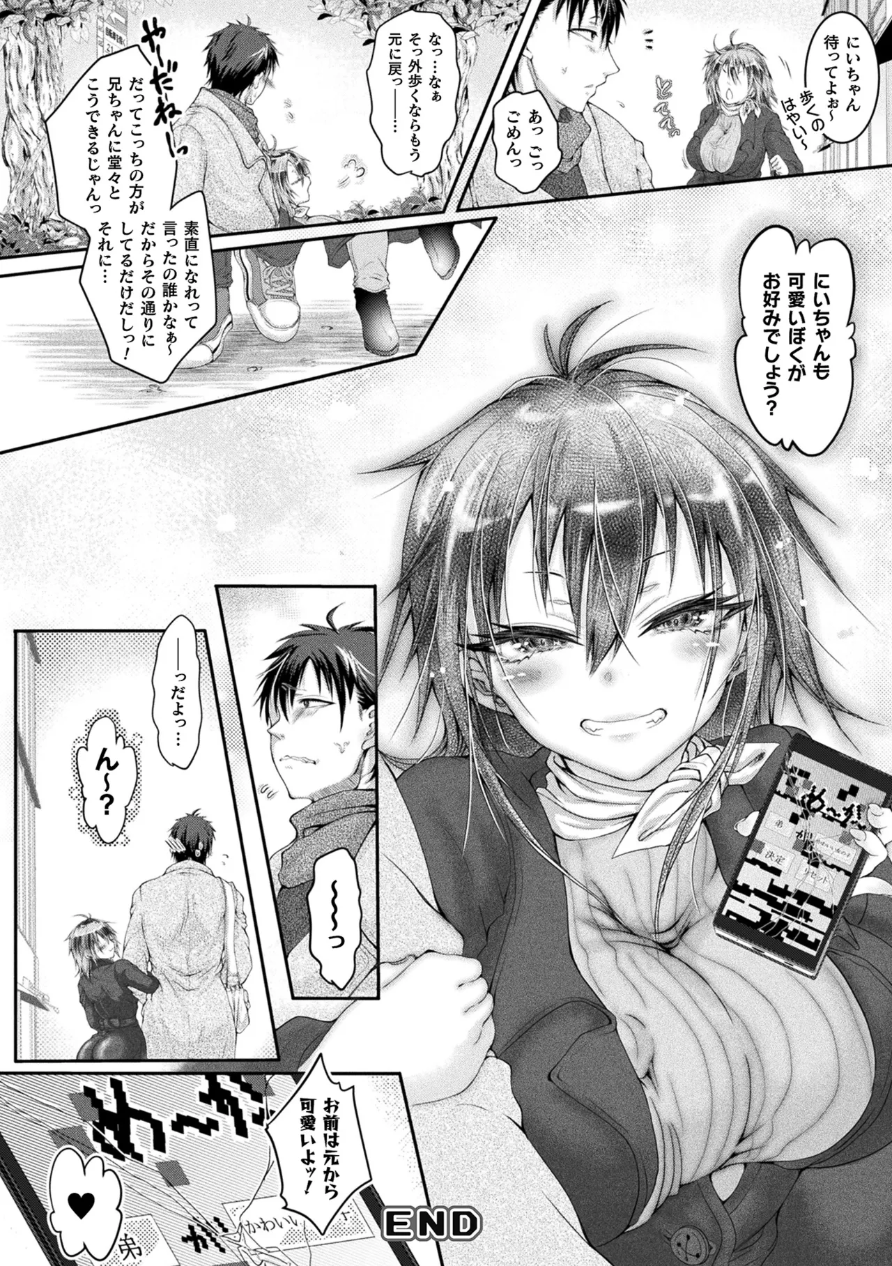 Comic Unreal Plus Vol. 7 Page 47